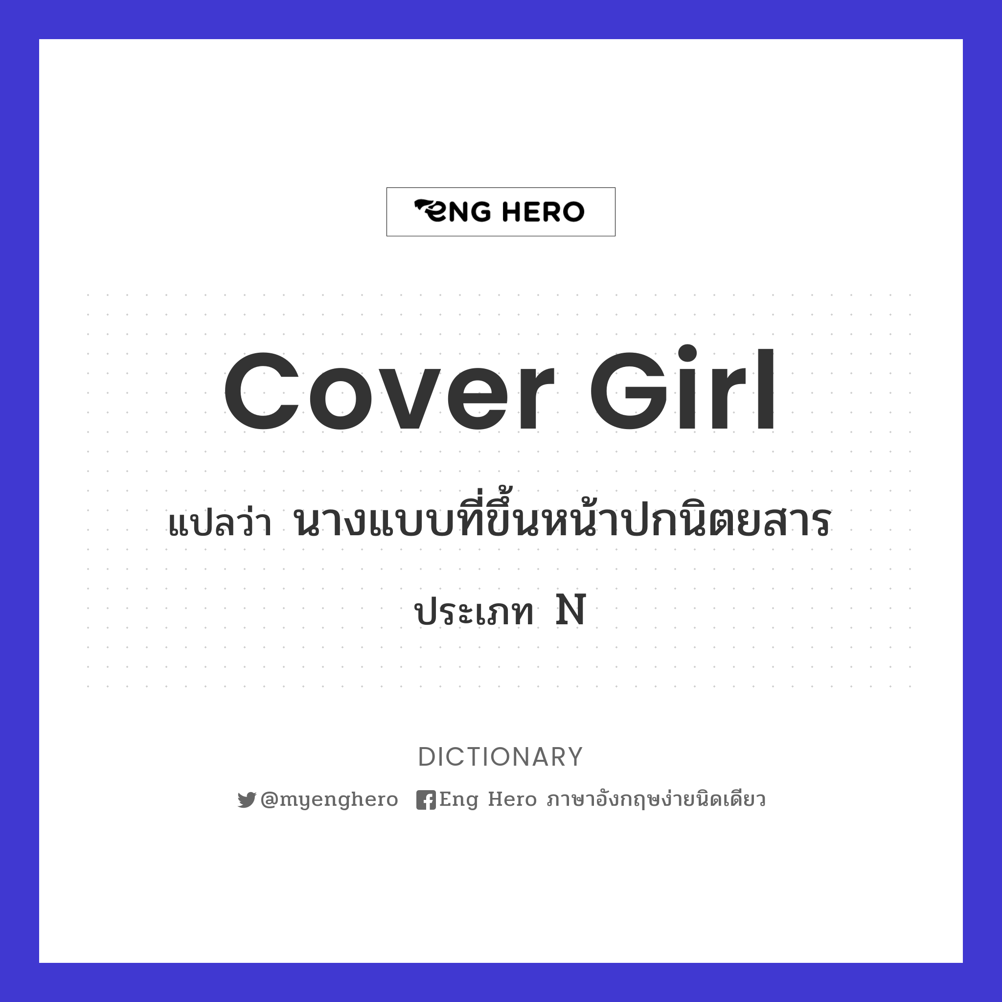 cover girl