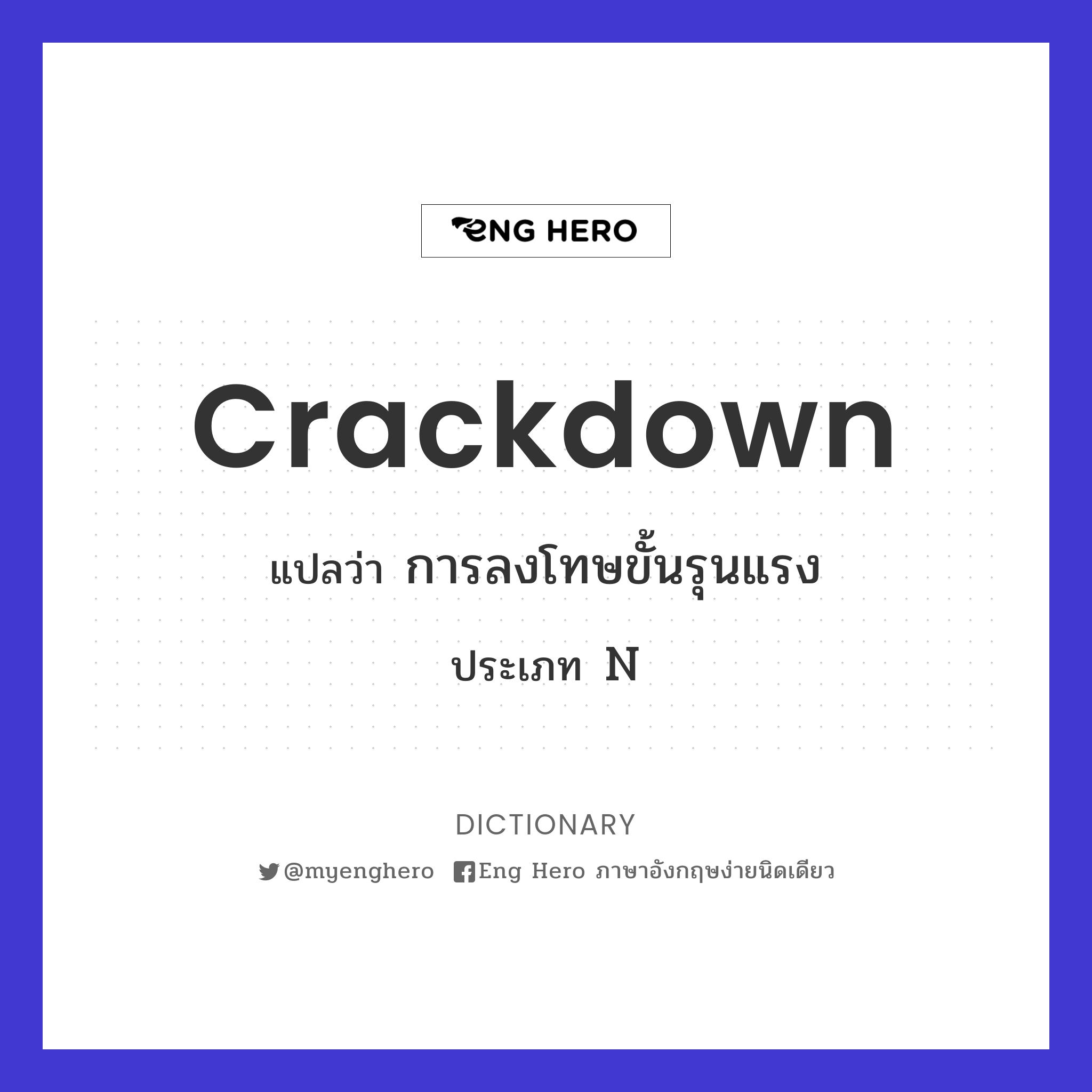 crackdown