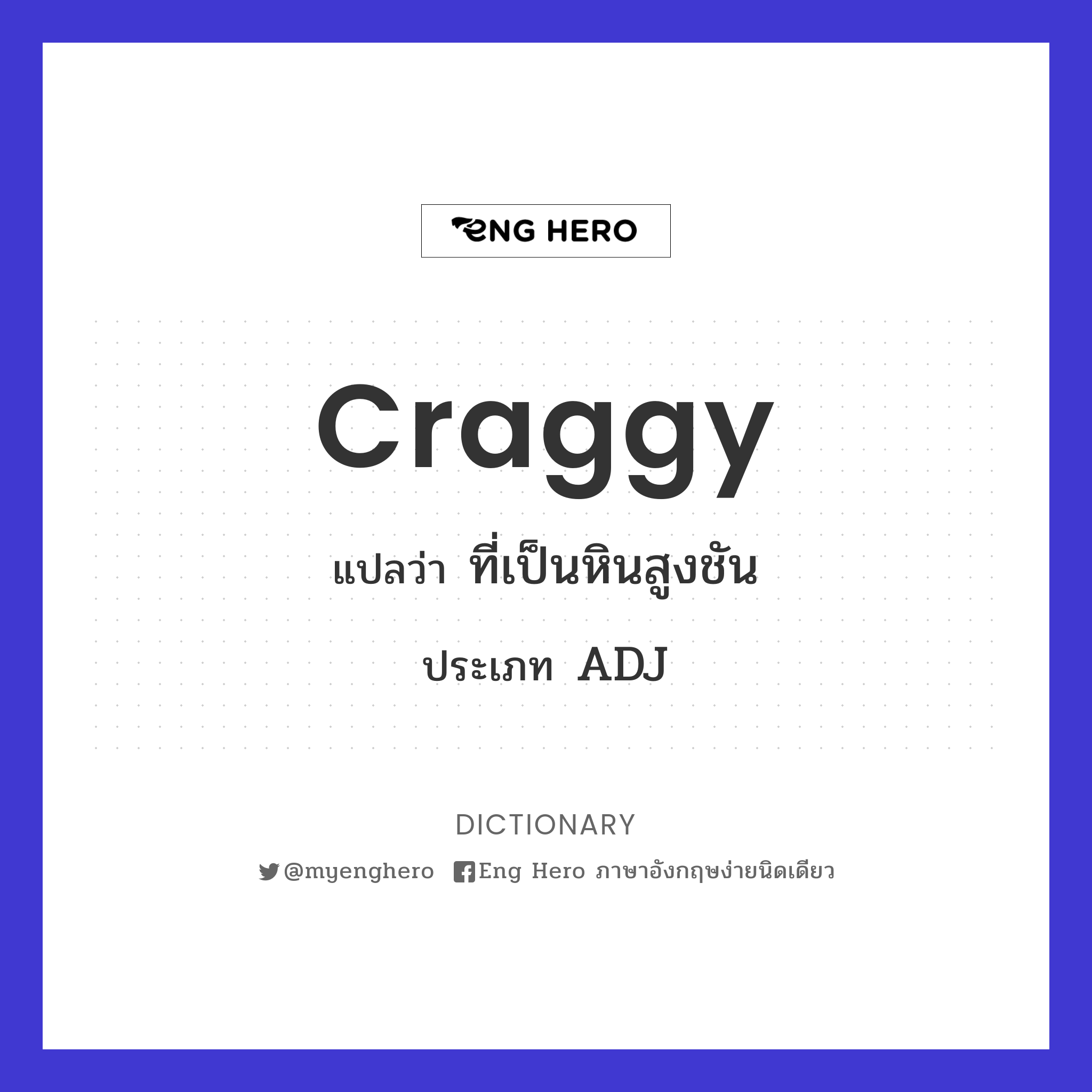 craggy