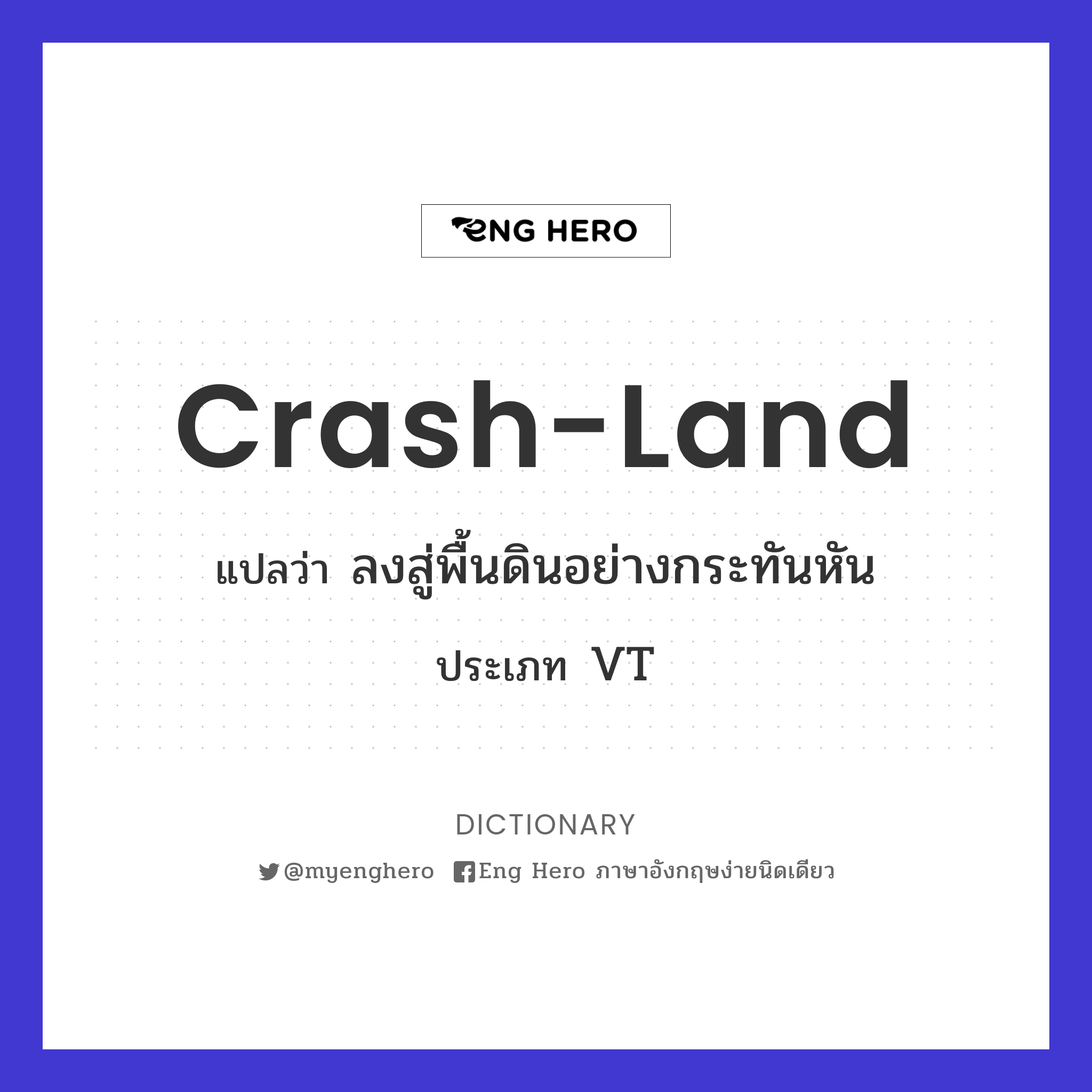 crash-land