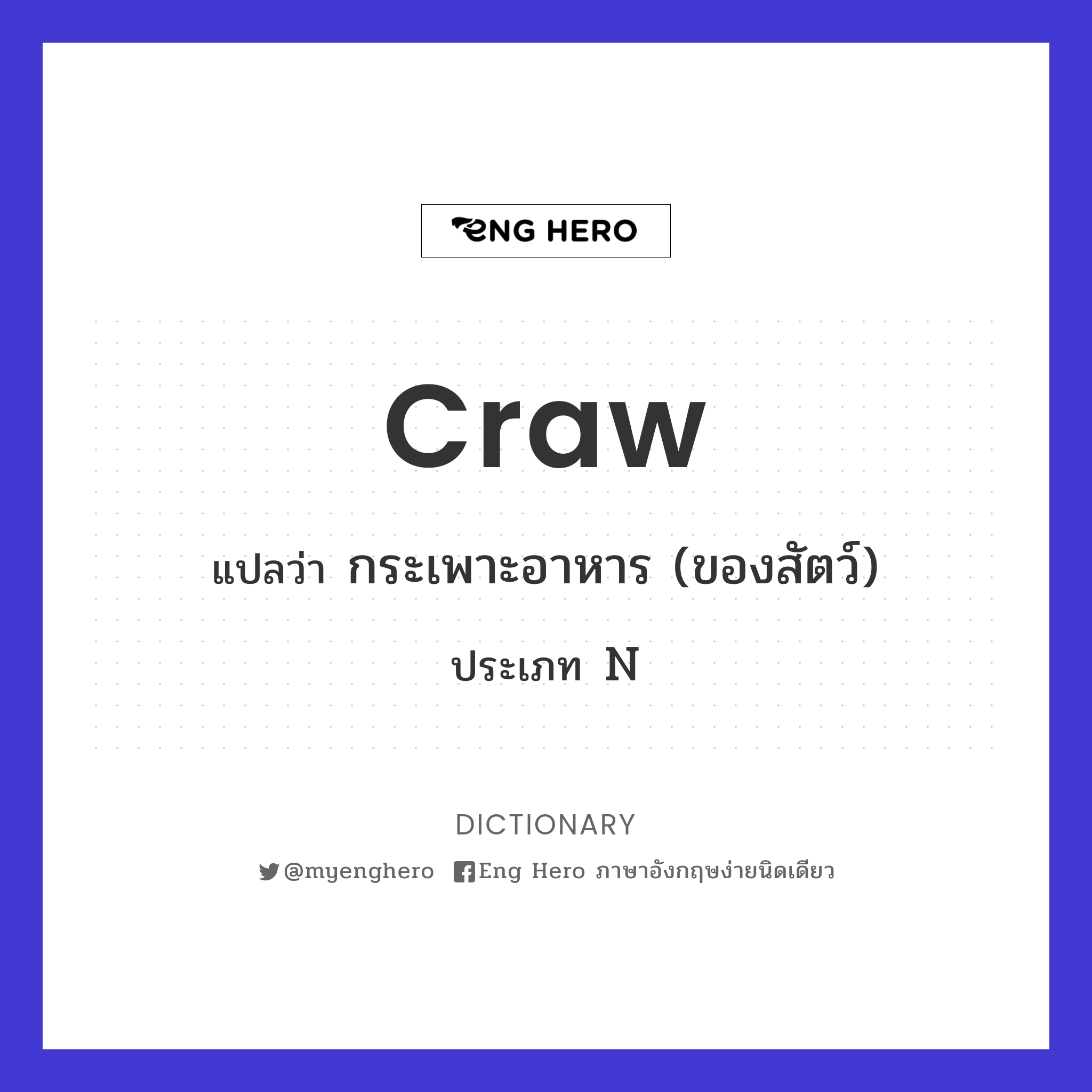 craw