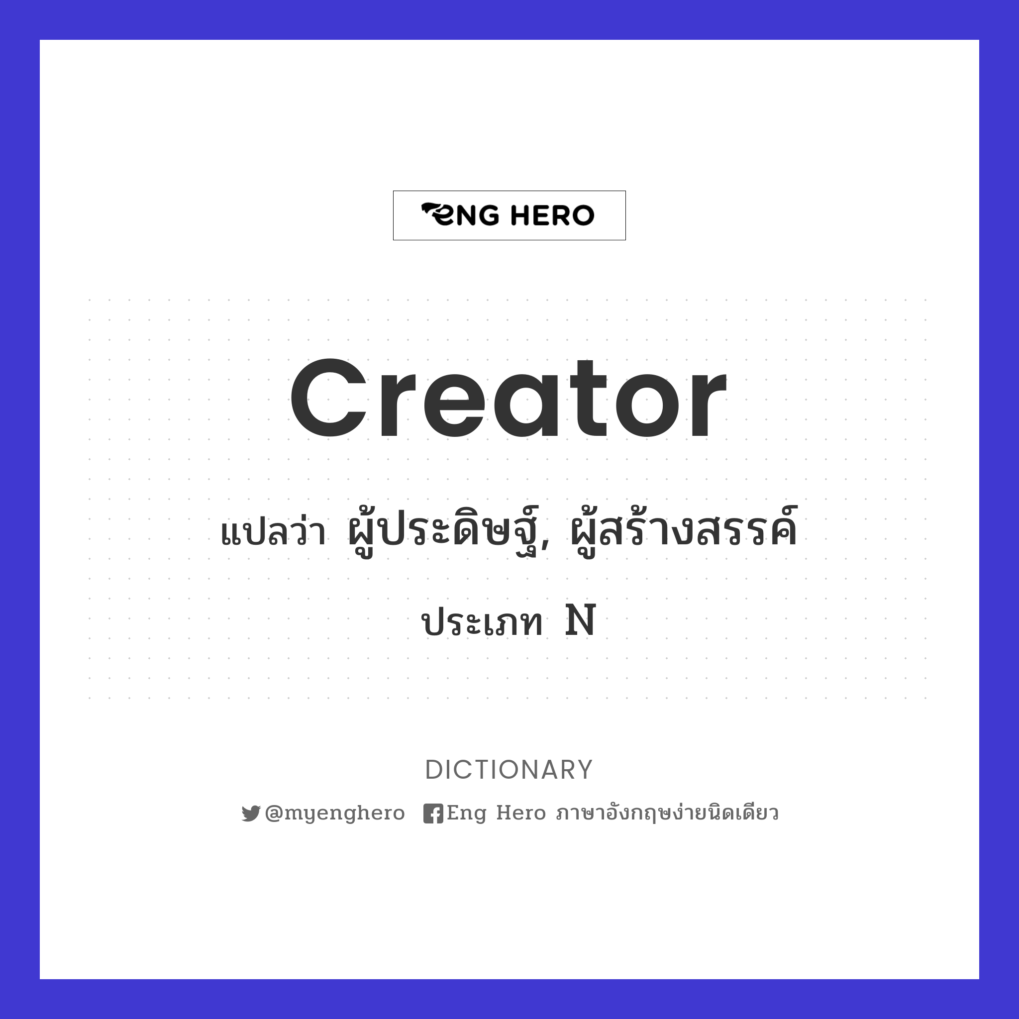 creator