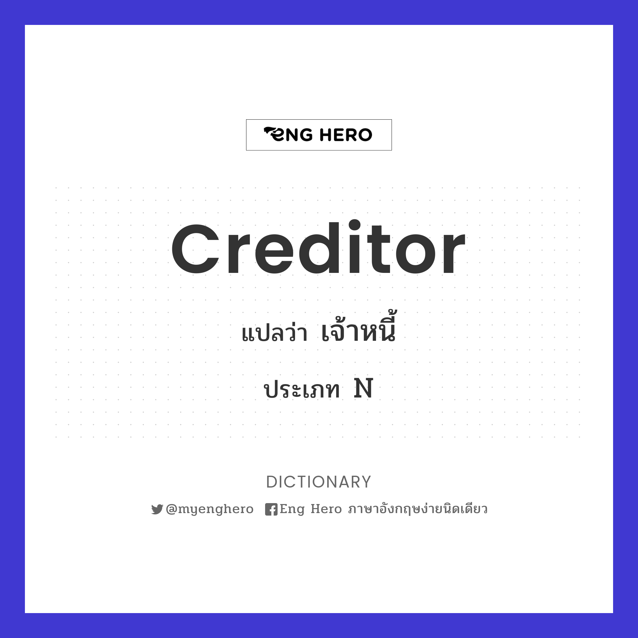 creditor