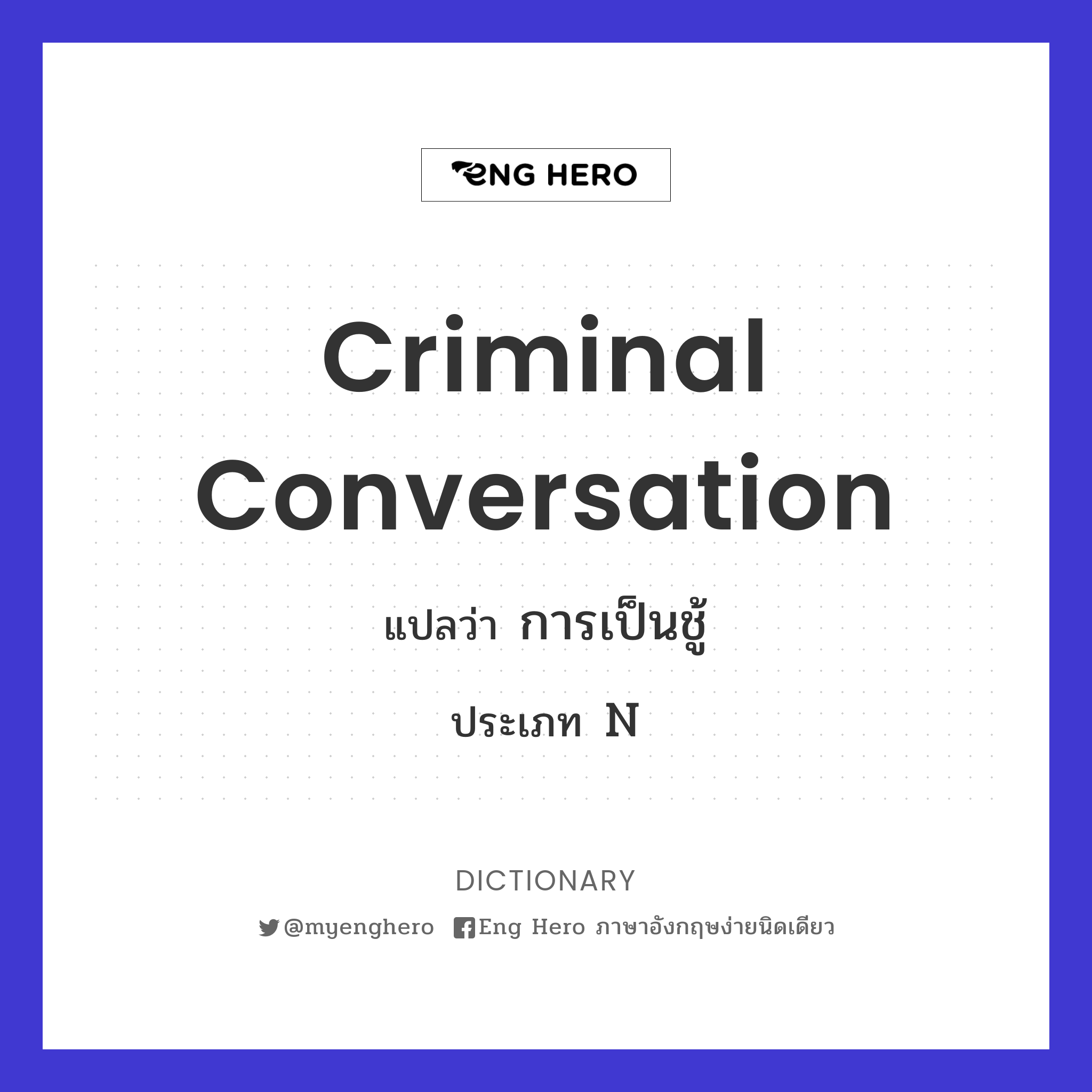criminal conversation