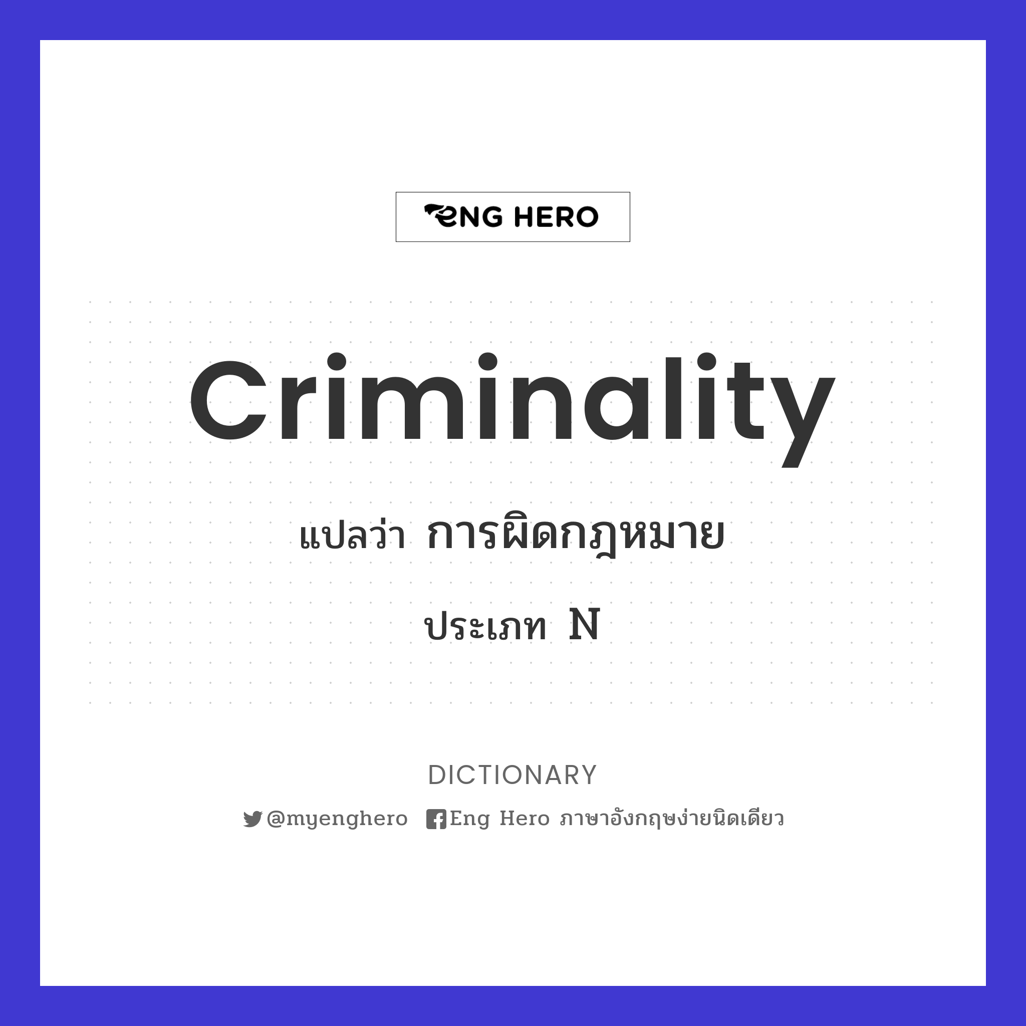 criminality