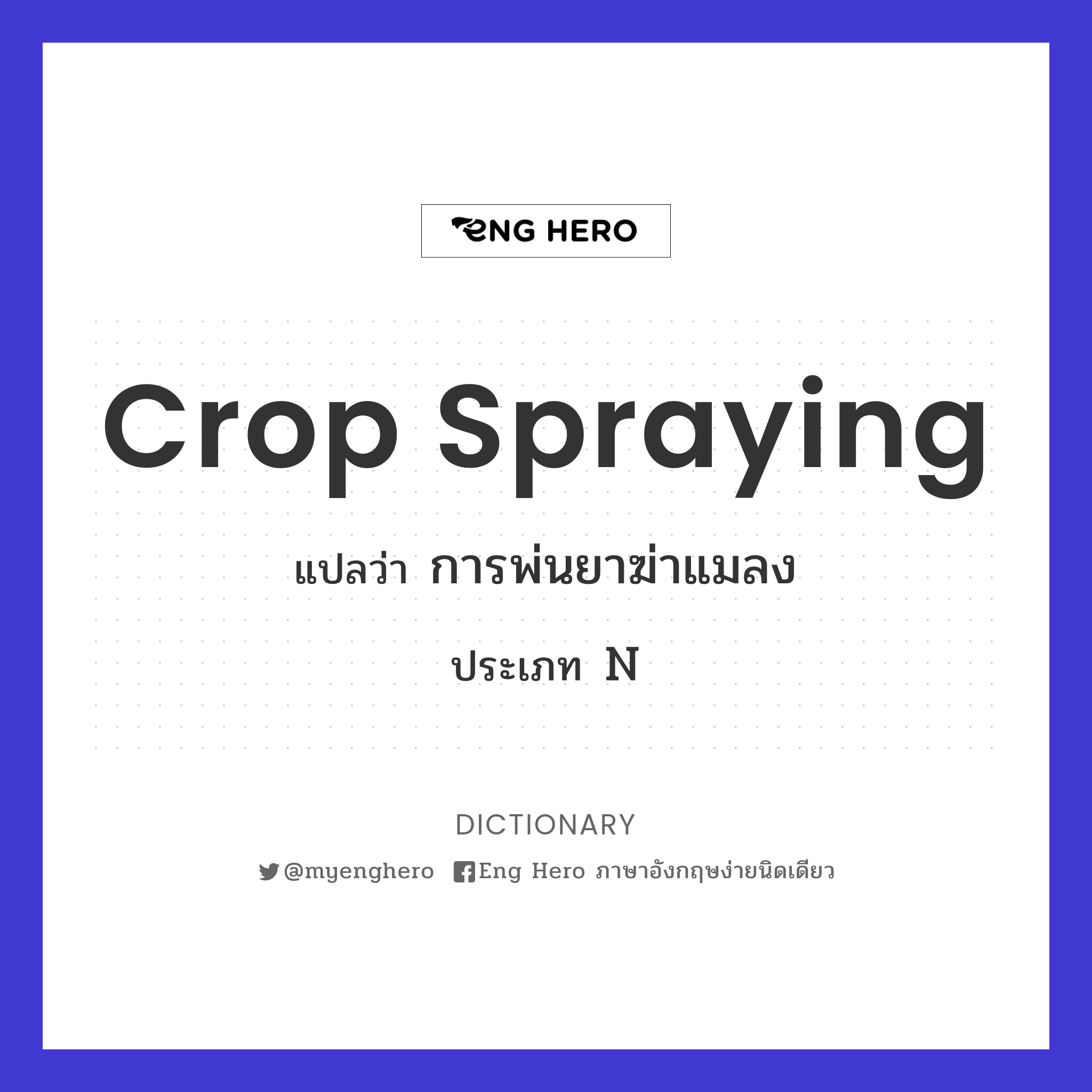 crop spraying