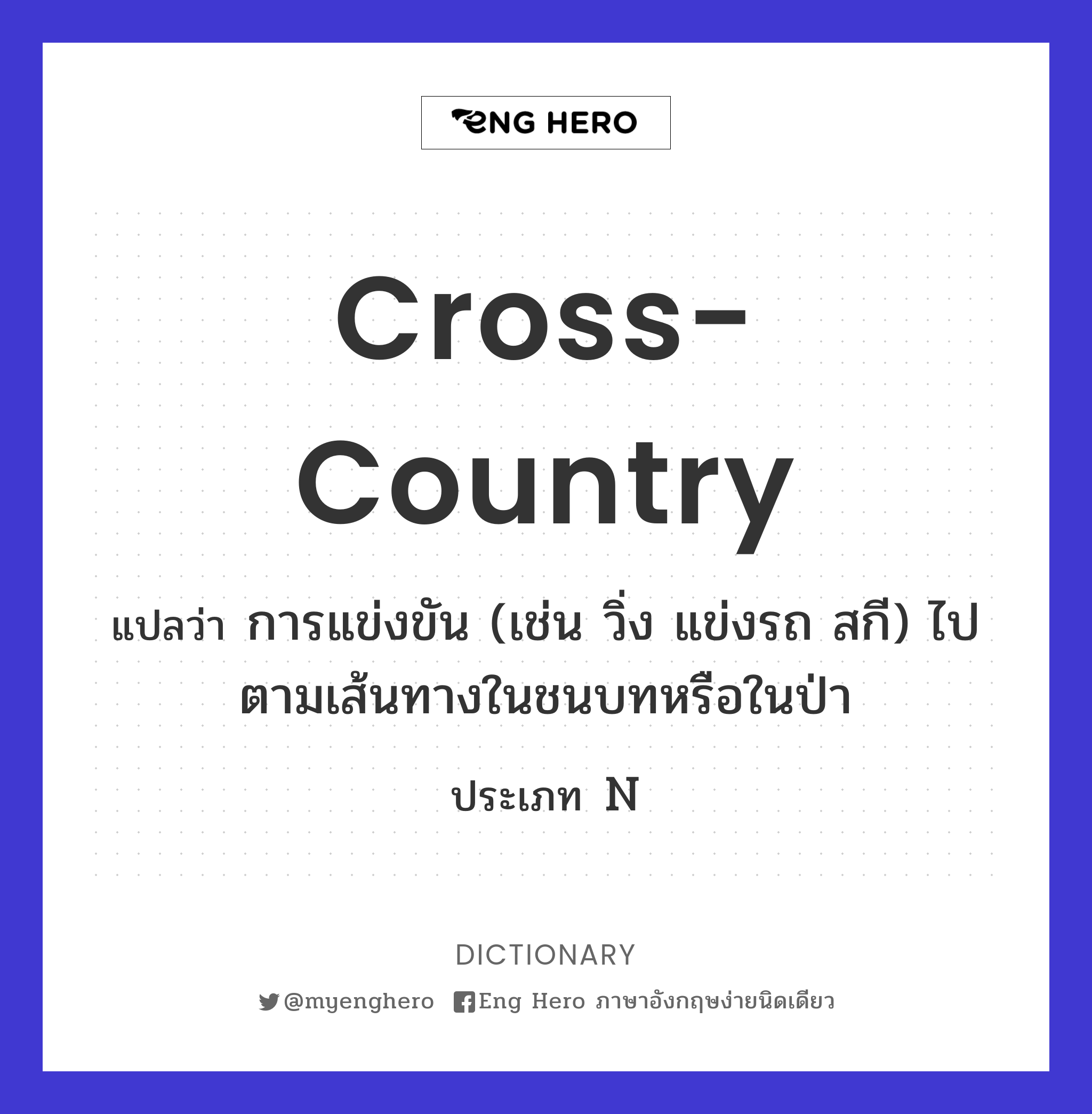 cross-country