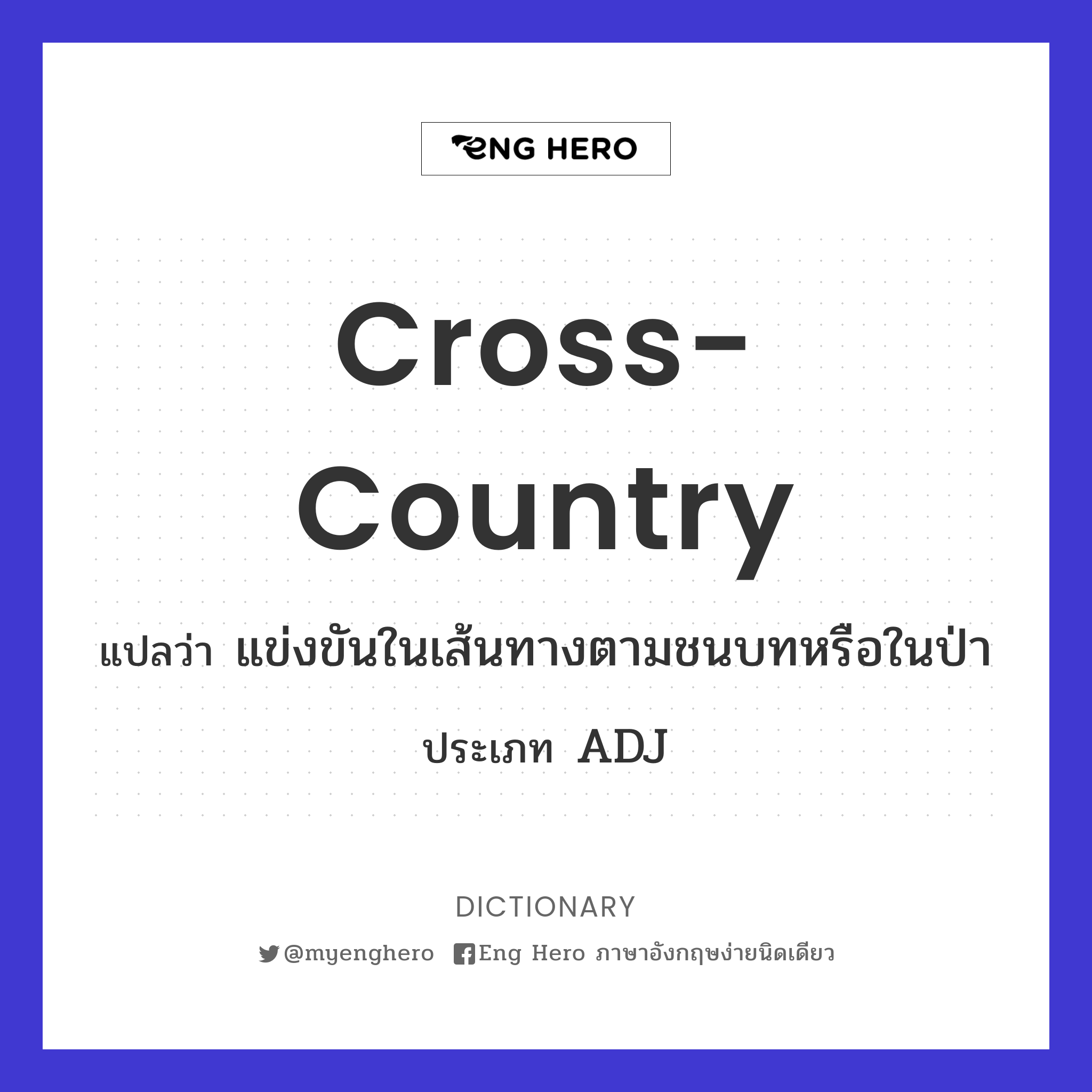 cross-country