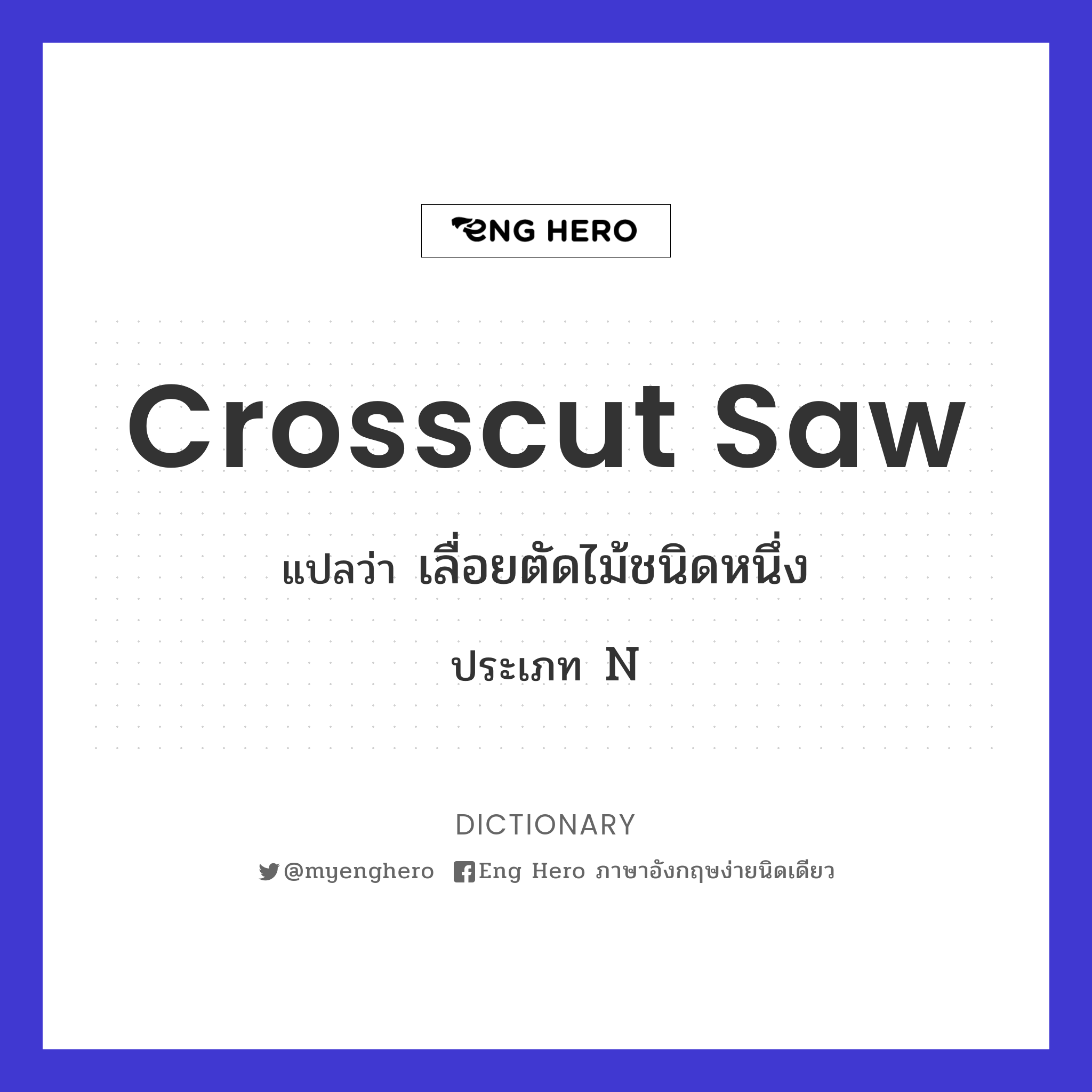 crosscut saw