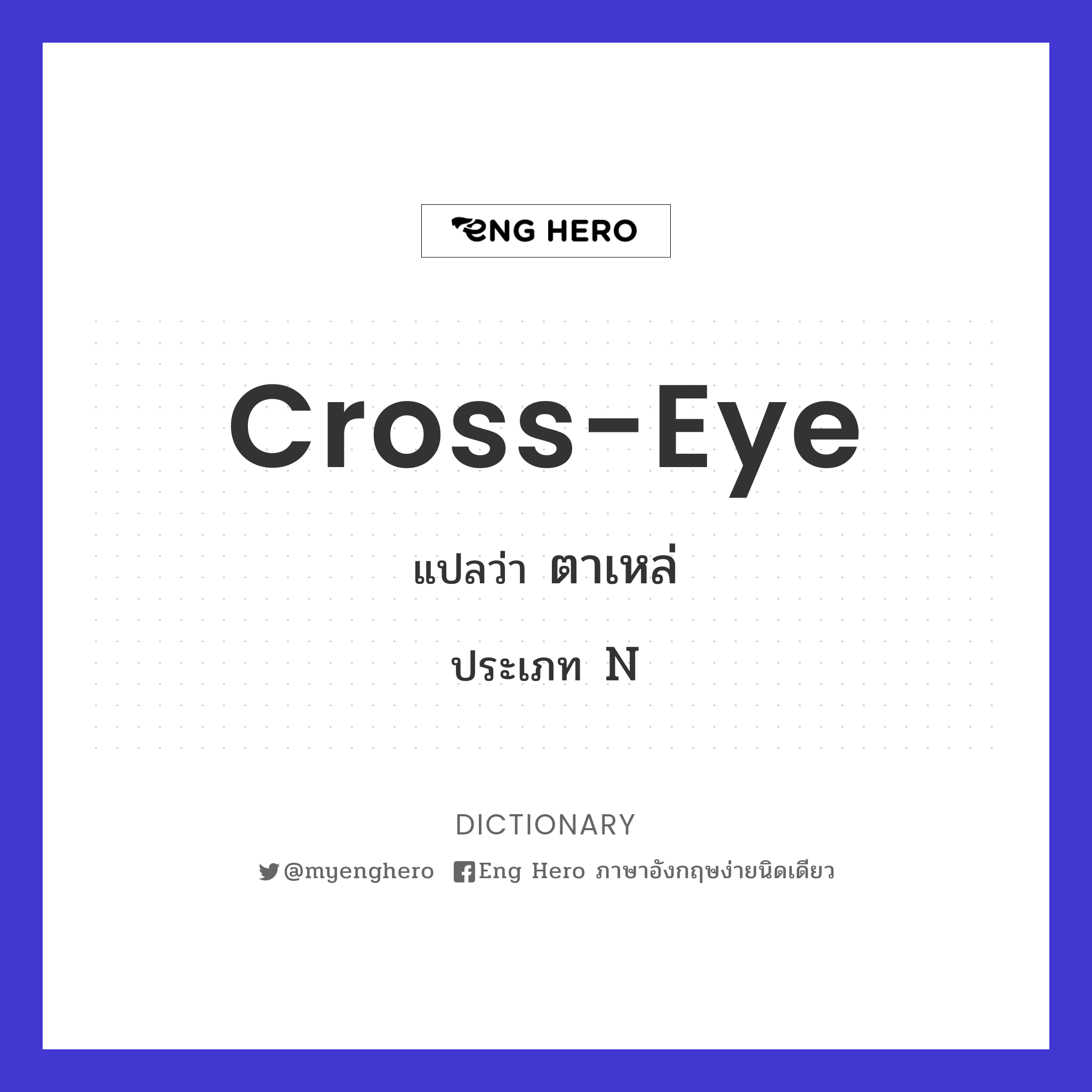 cross-eye