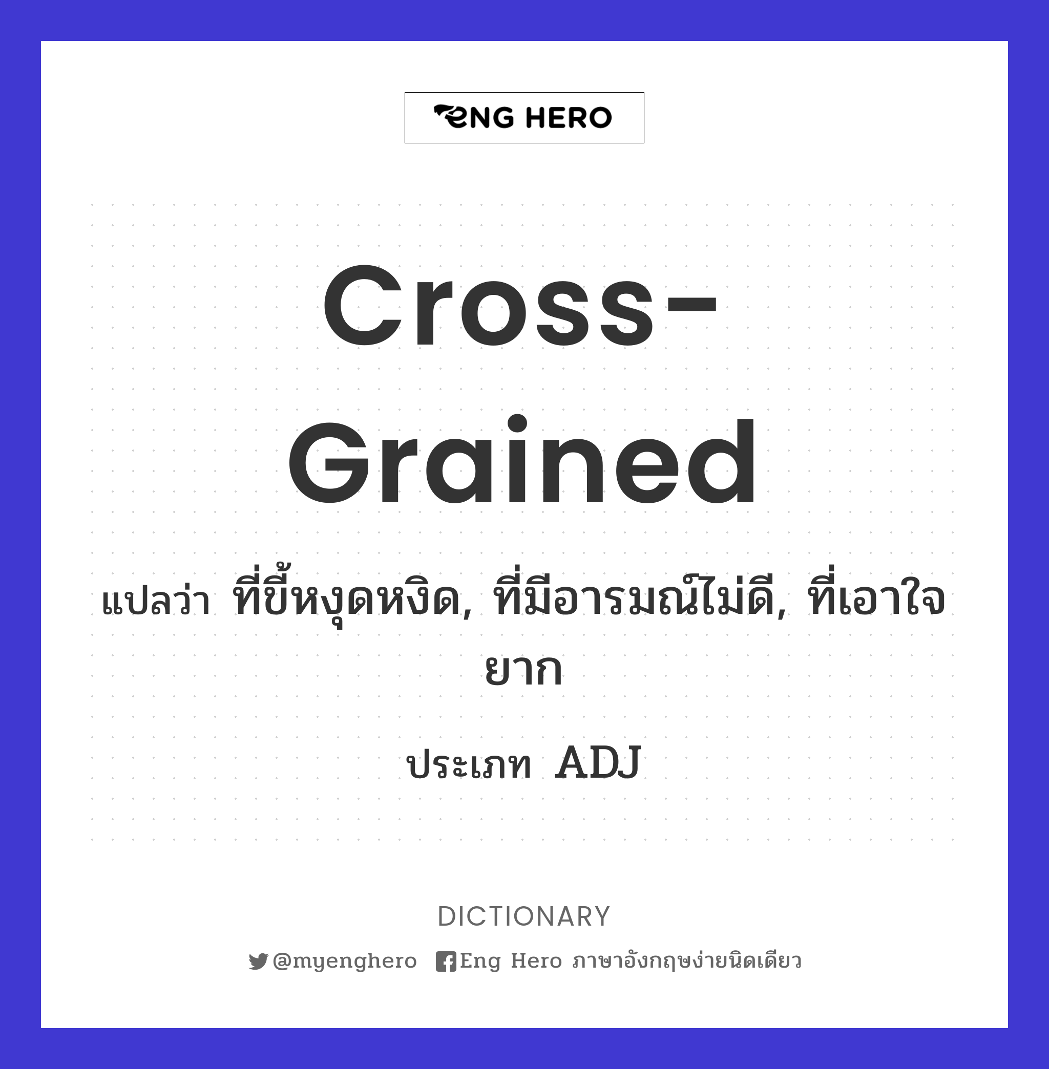 cross-grained