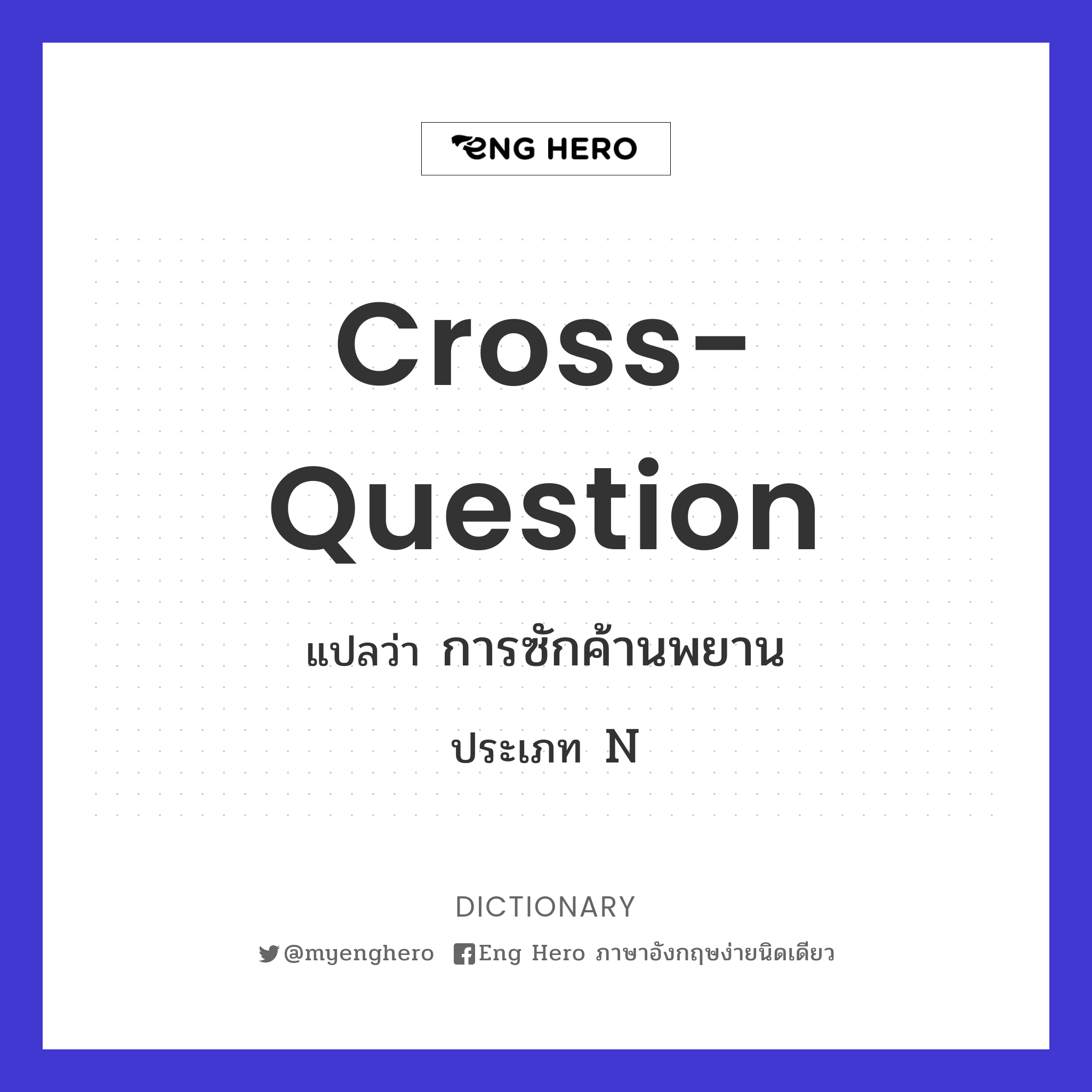 cross-question
