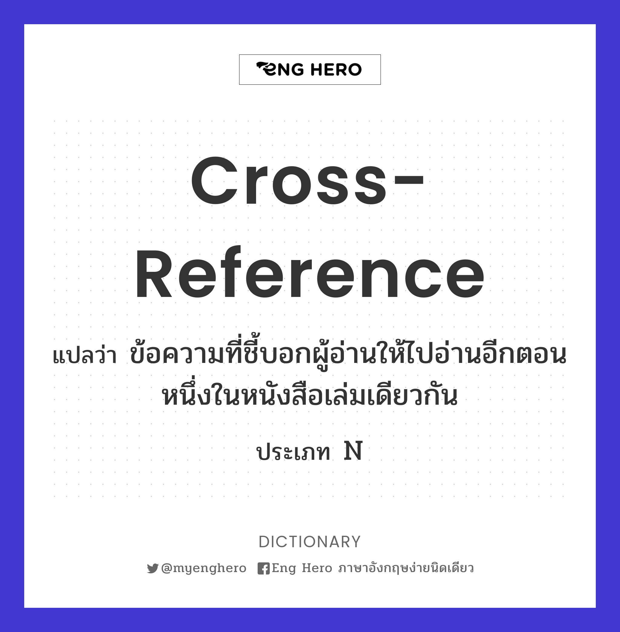 cross-reference