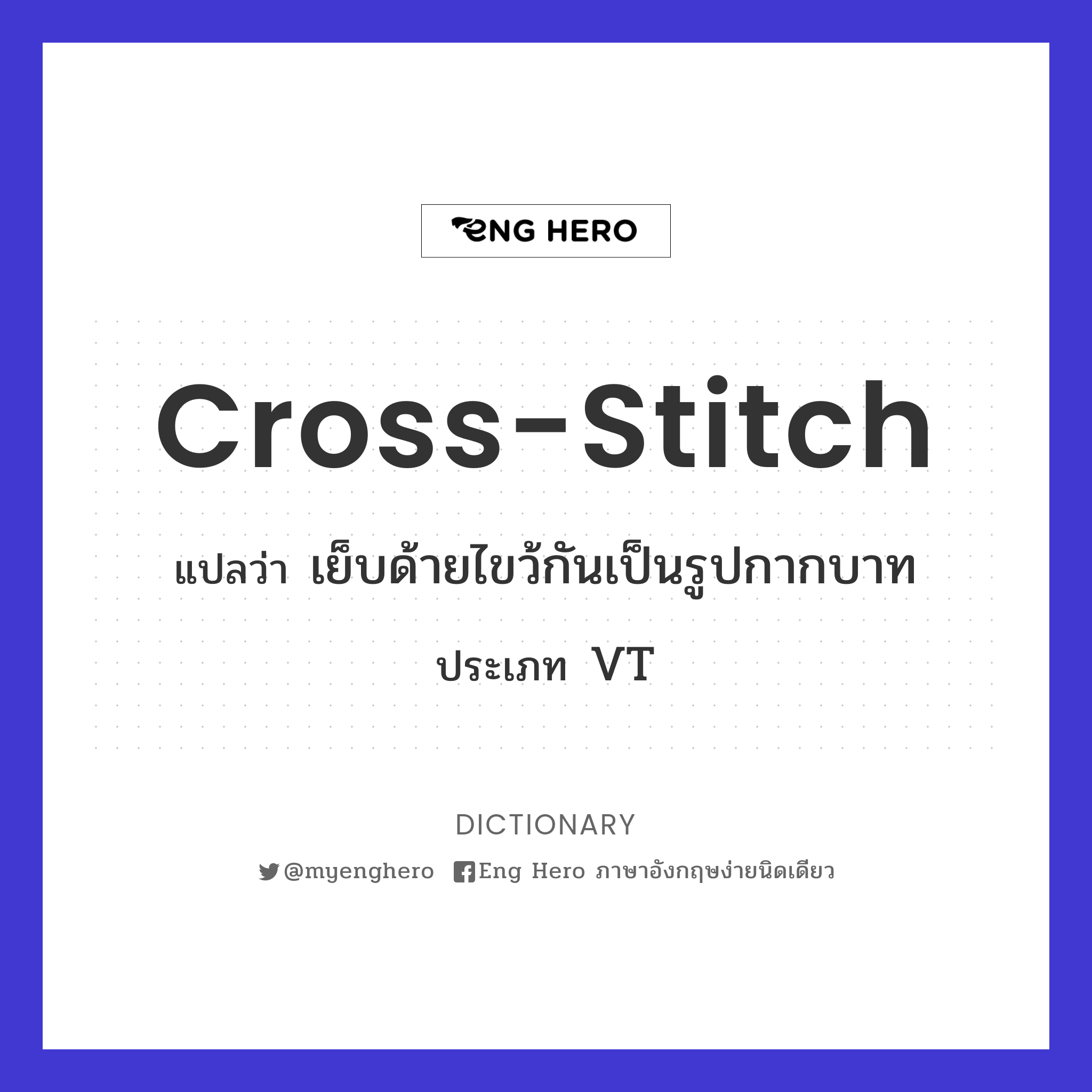 cross-stitch