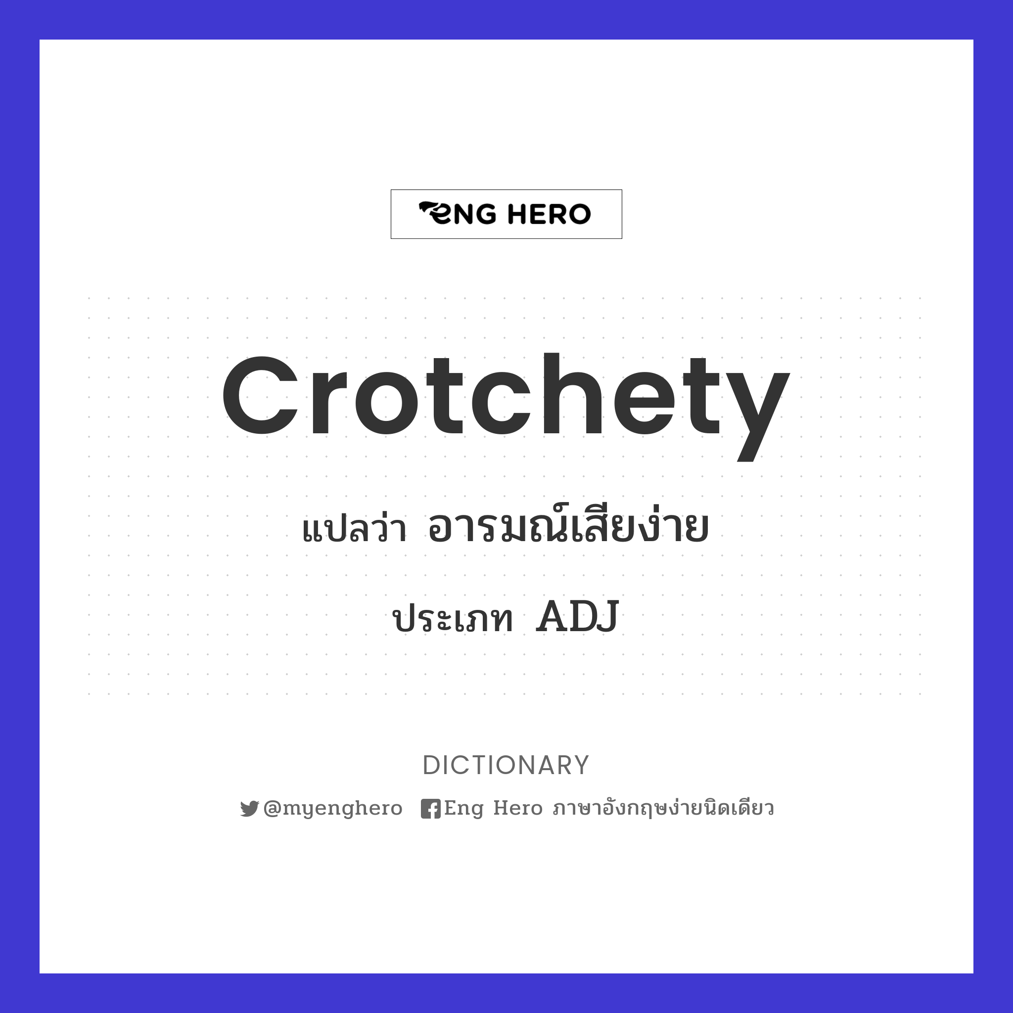 crotchety