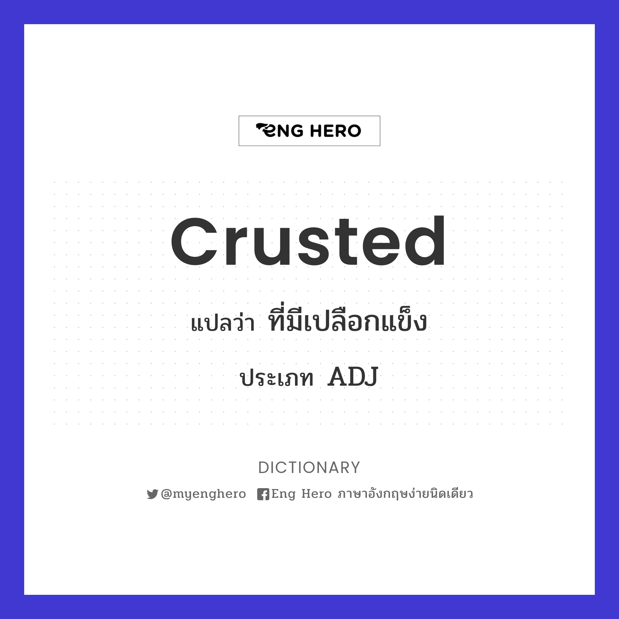 crusted