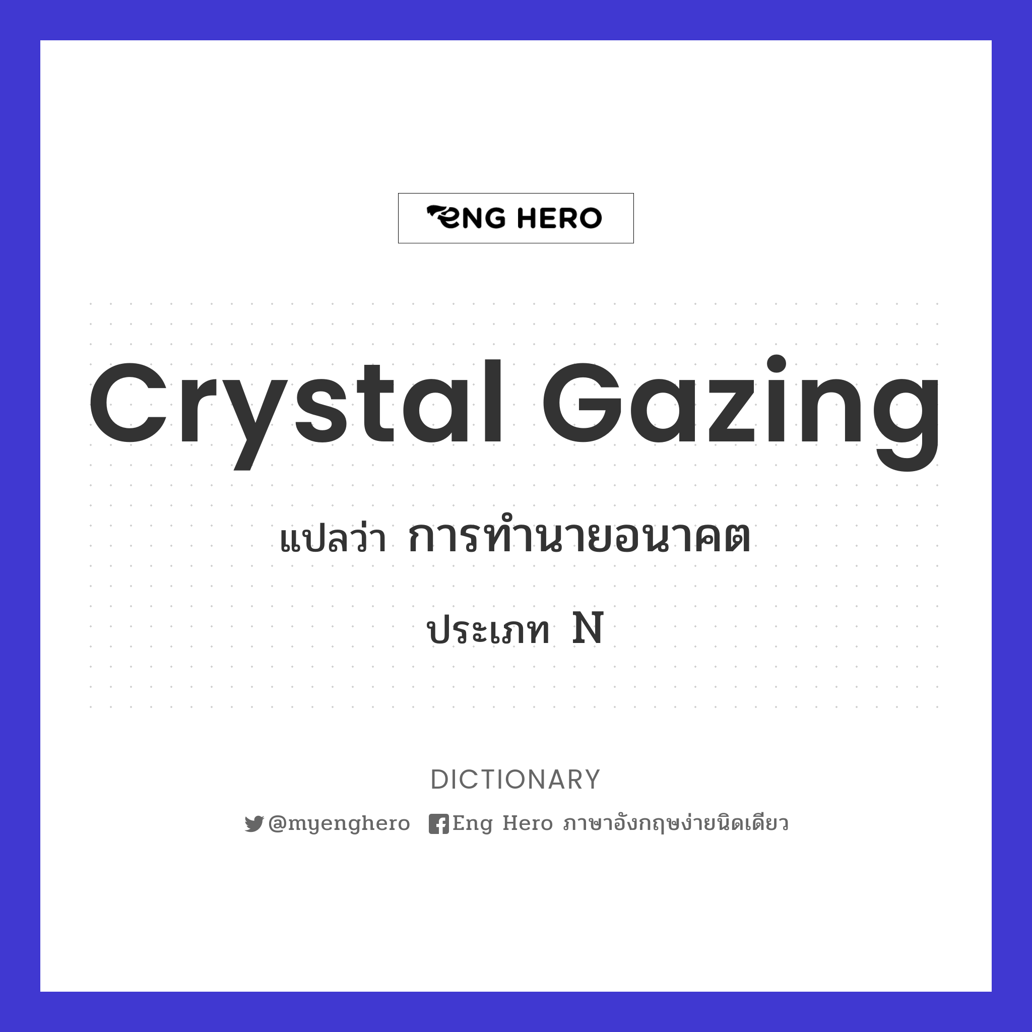crystal gazing