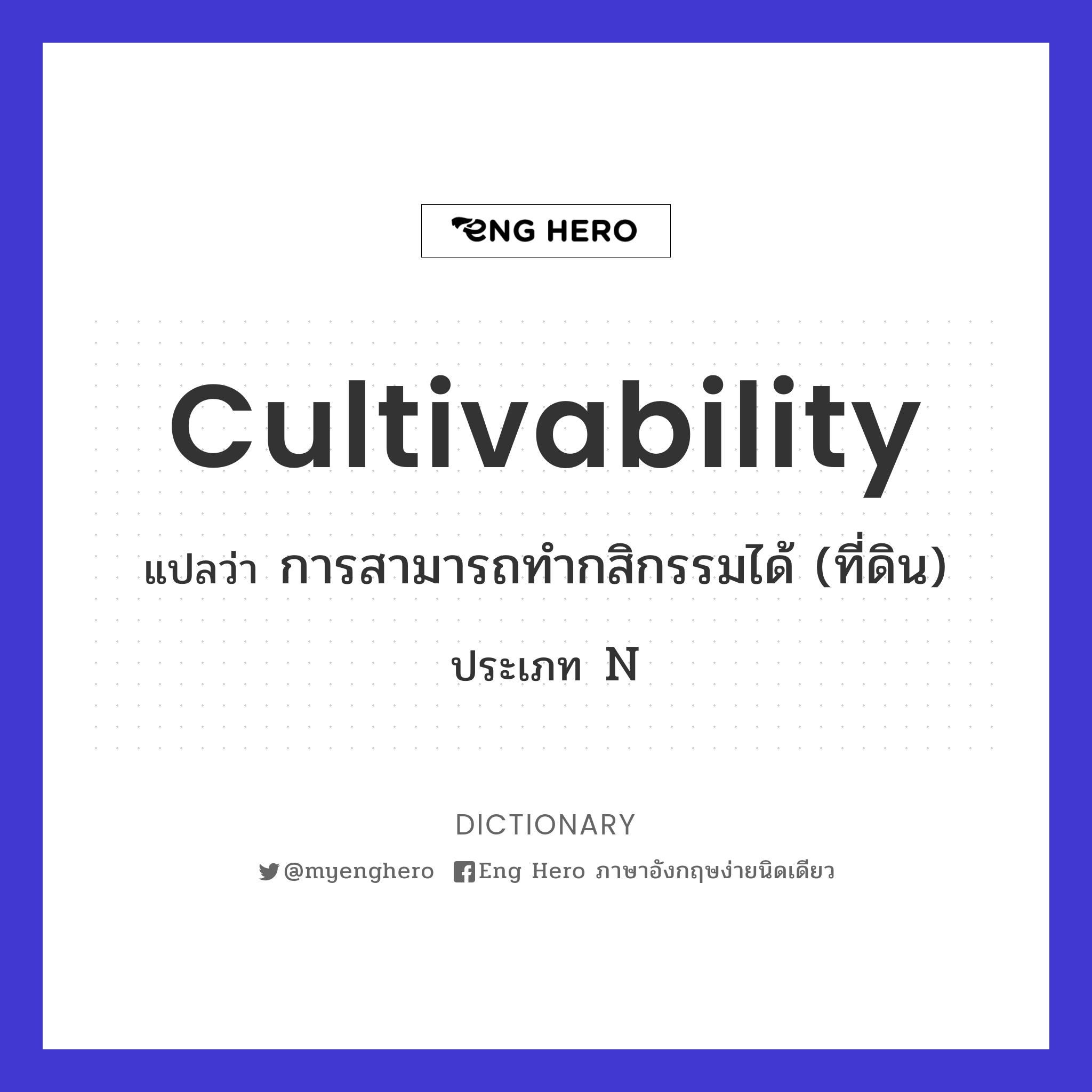 cultivability