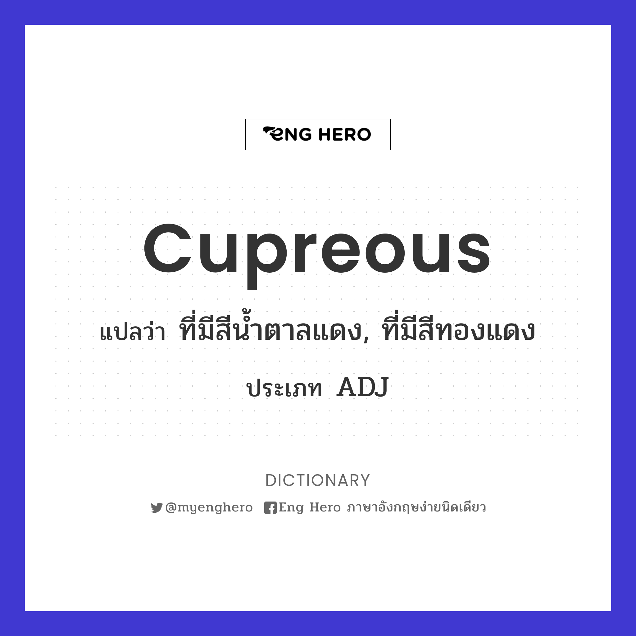 cupreous