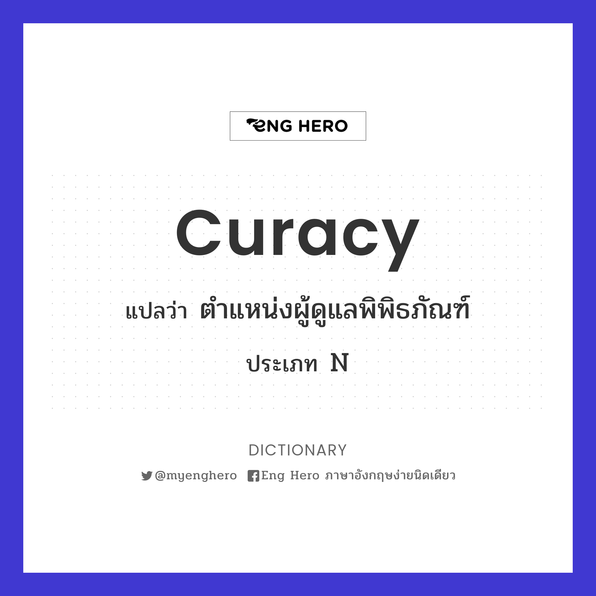 curacy