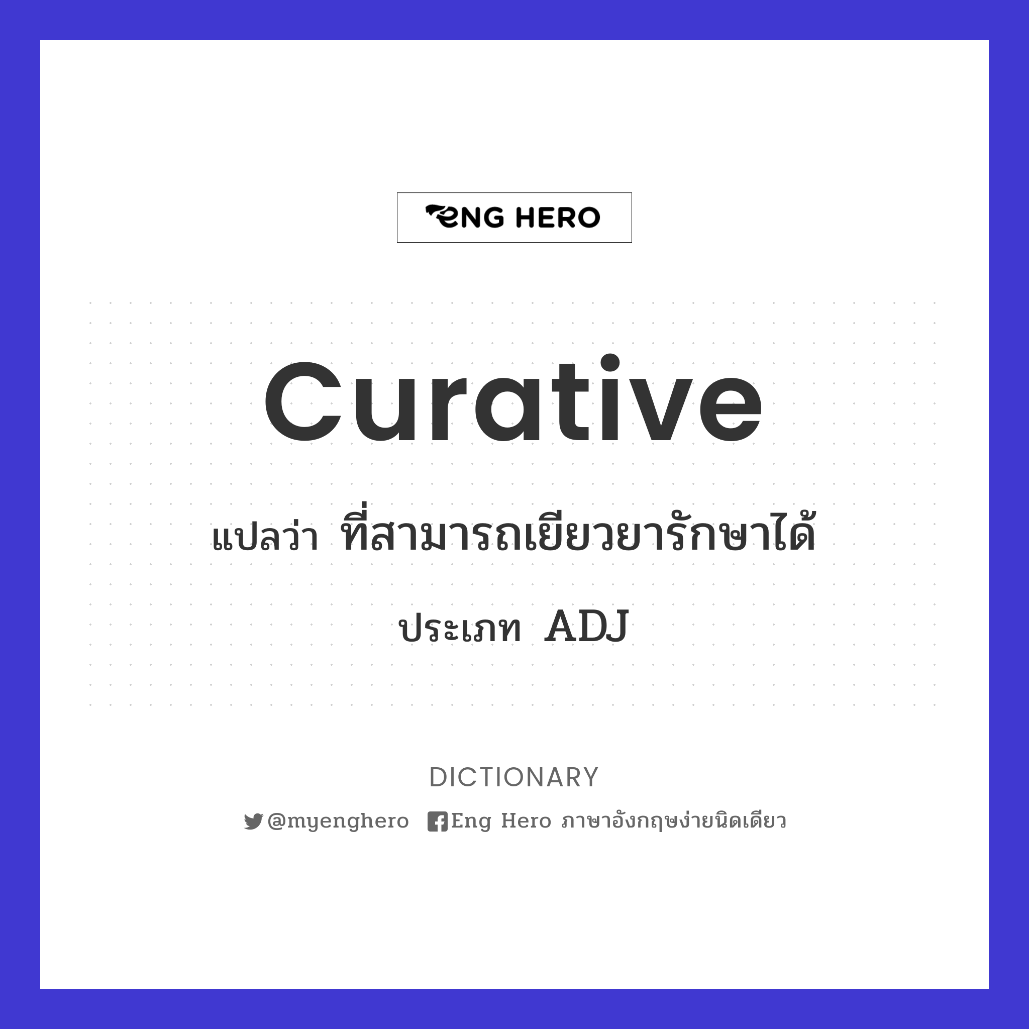 curative