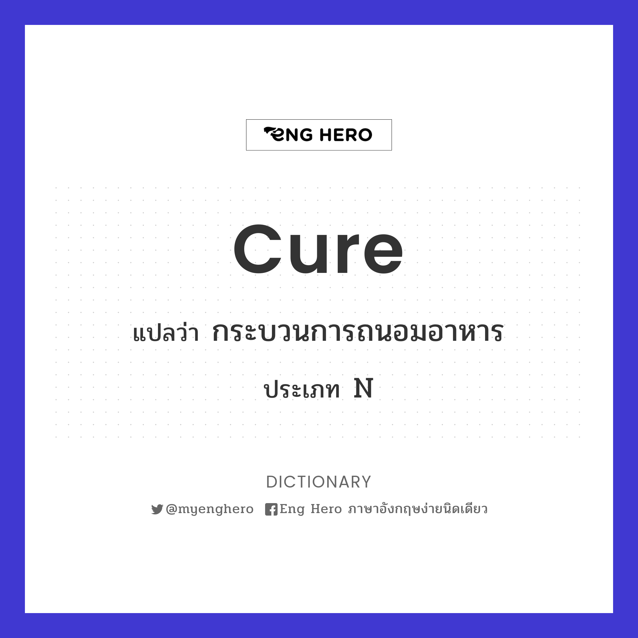 cure