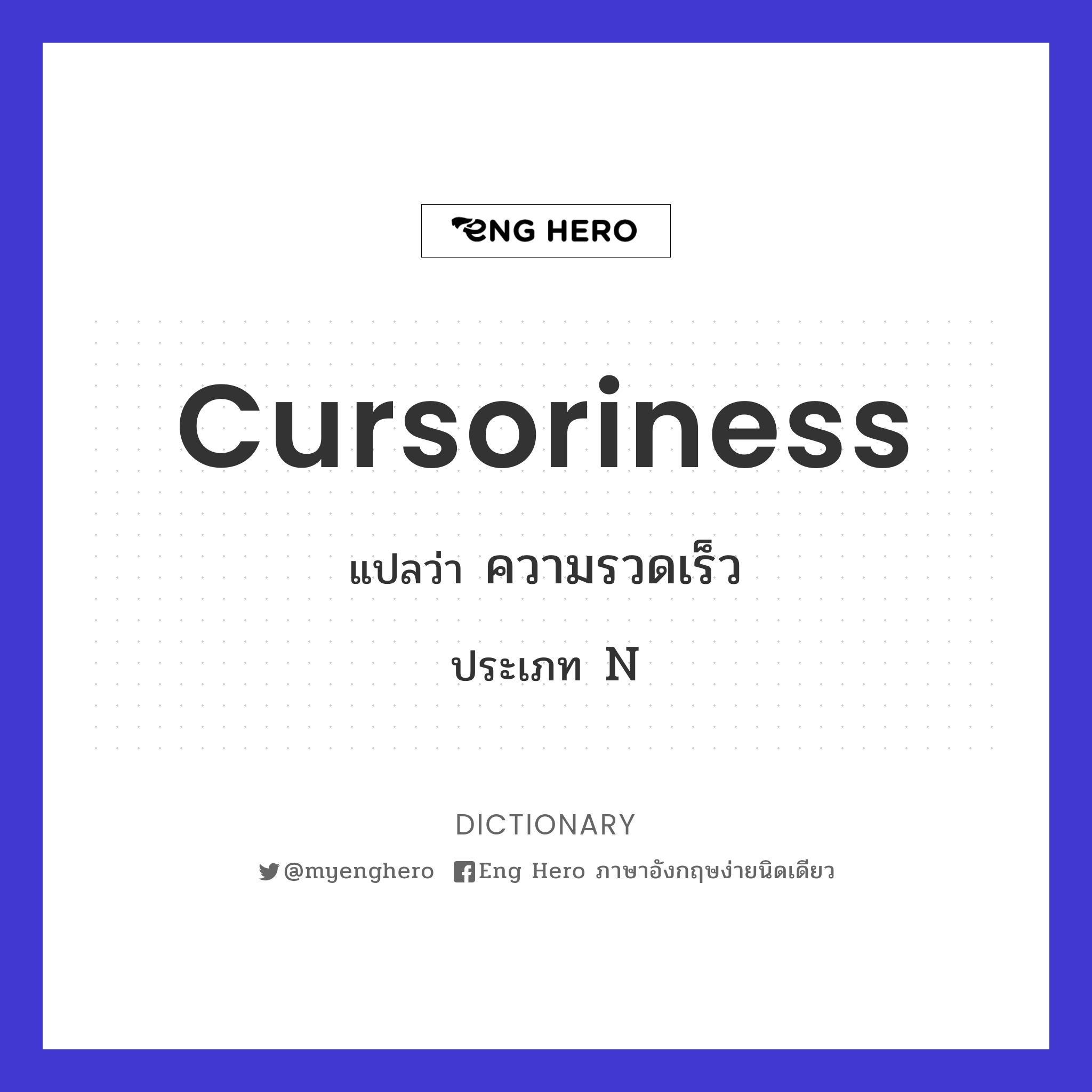 cursoriness