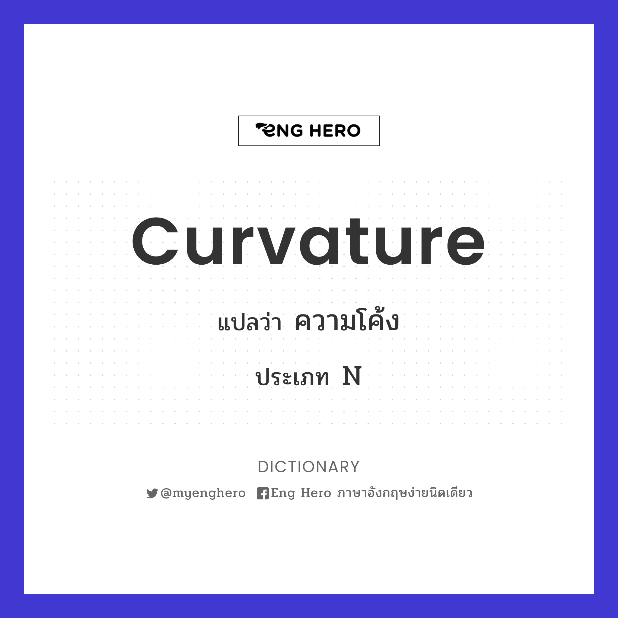 curvature