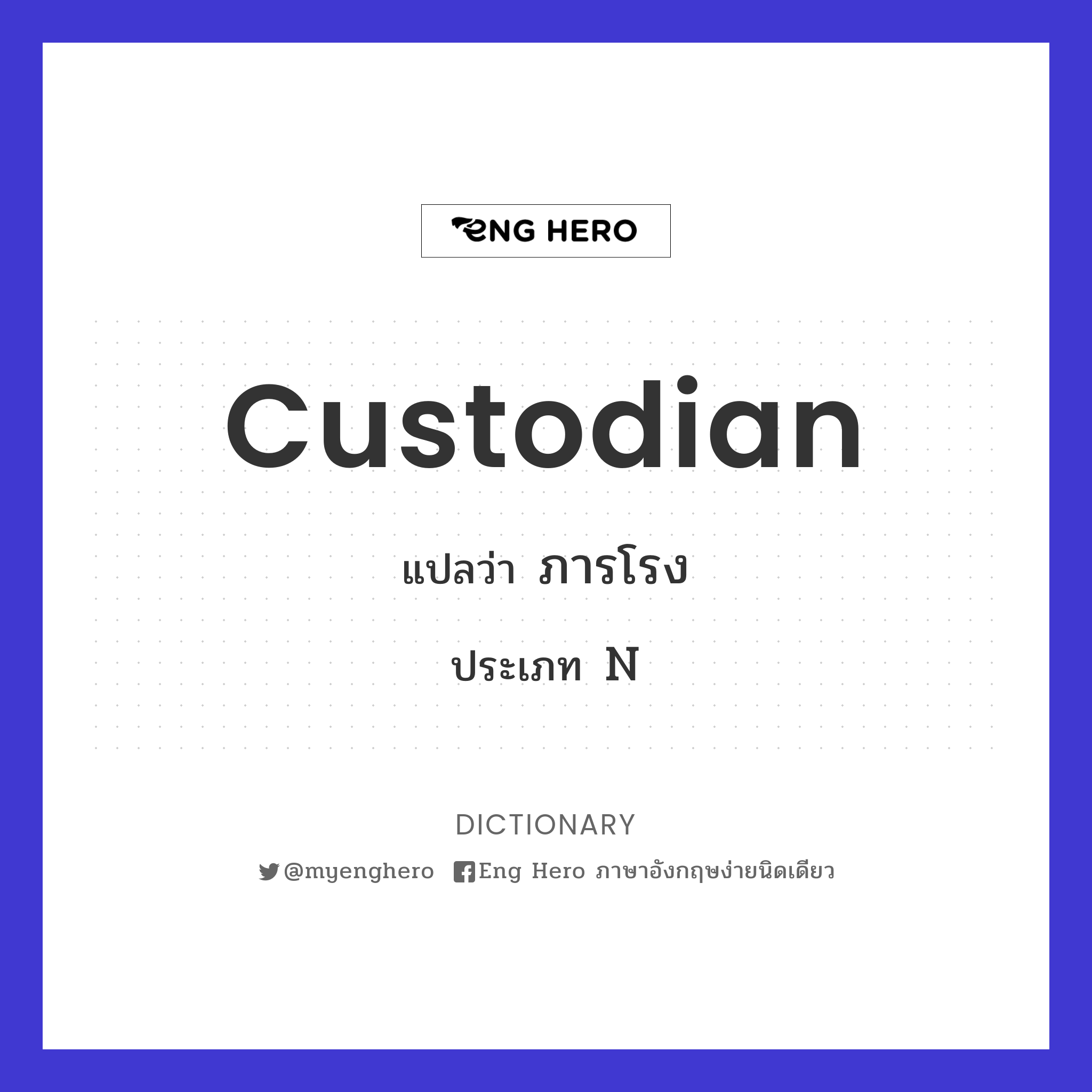 custodian