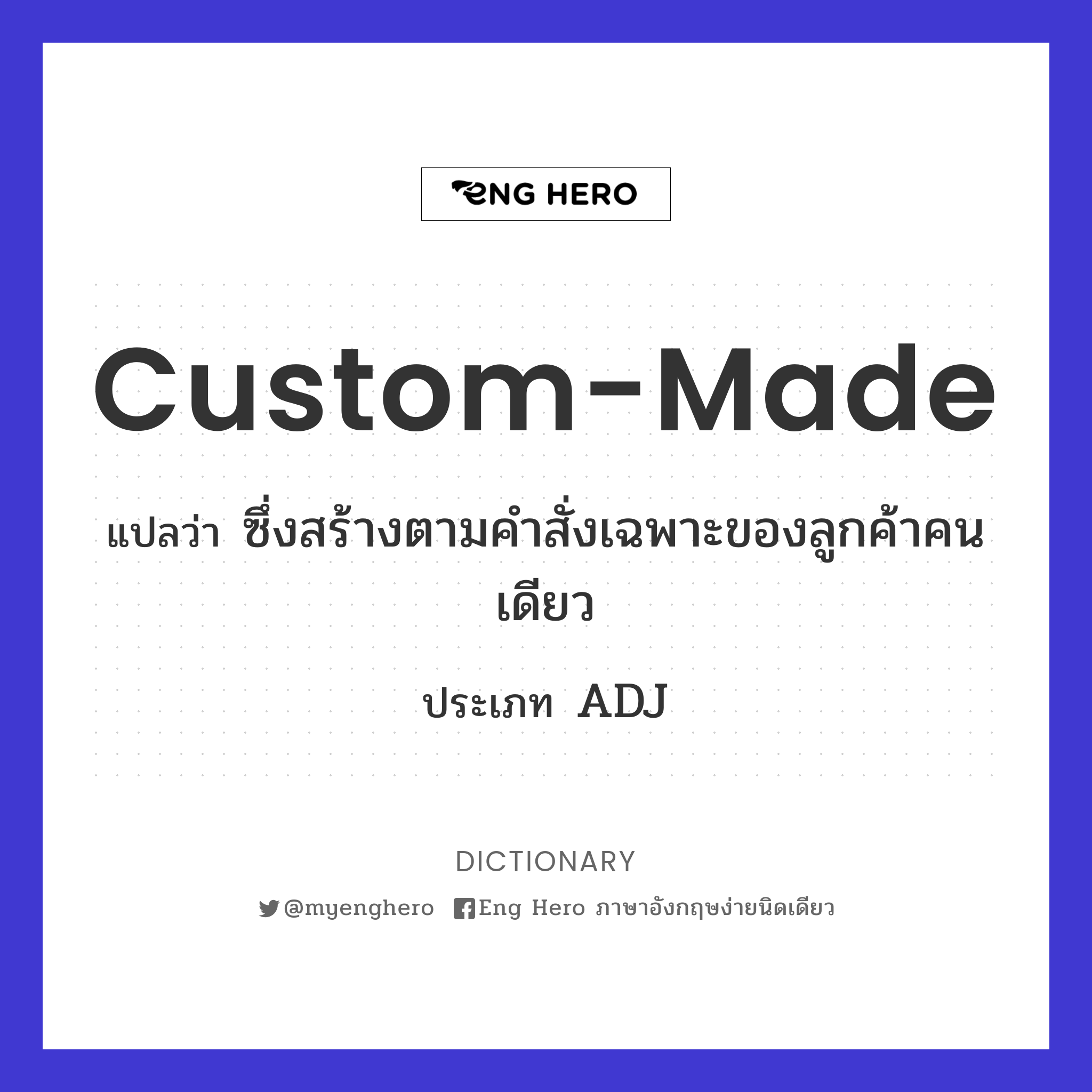 custom-made