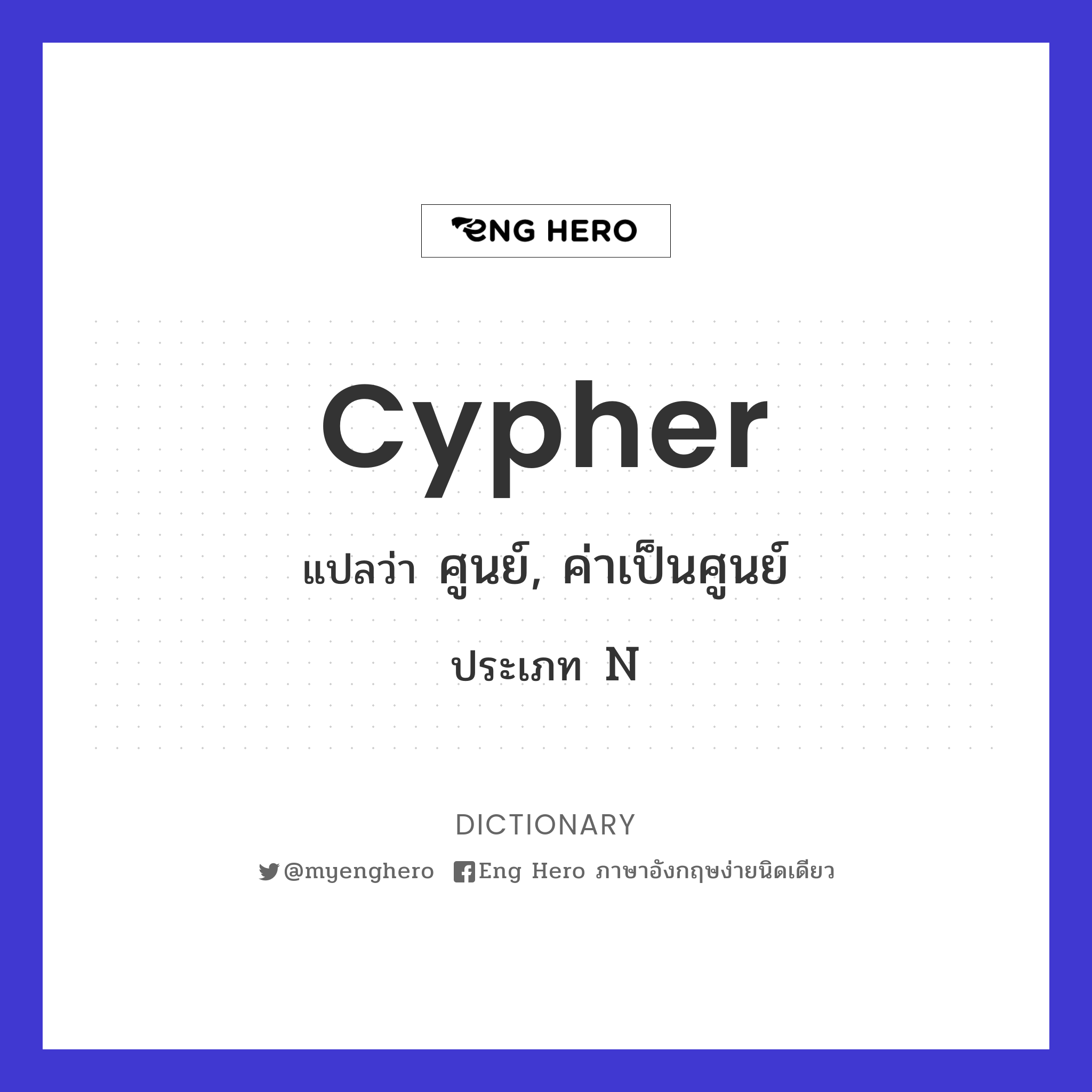 cypher