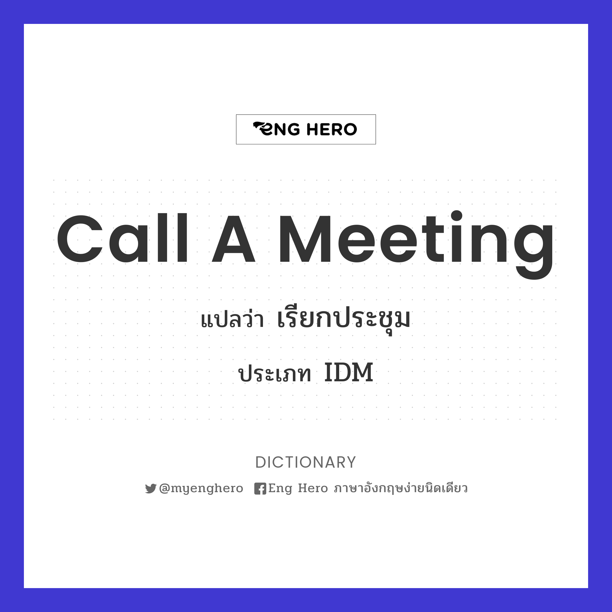 call a meeting