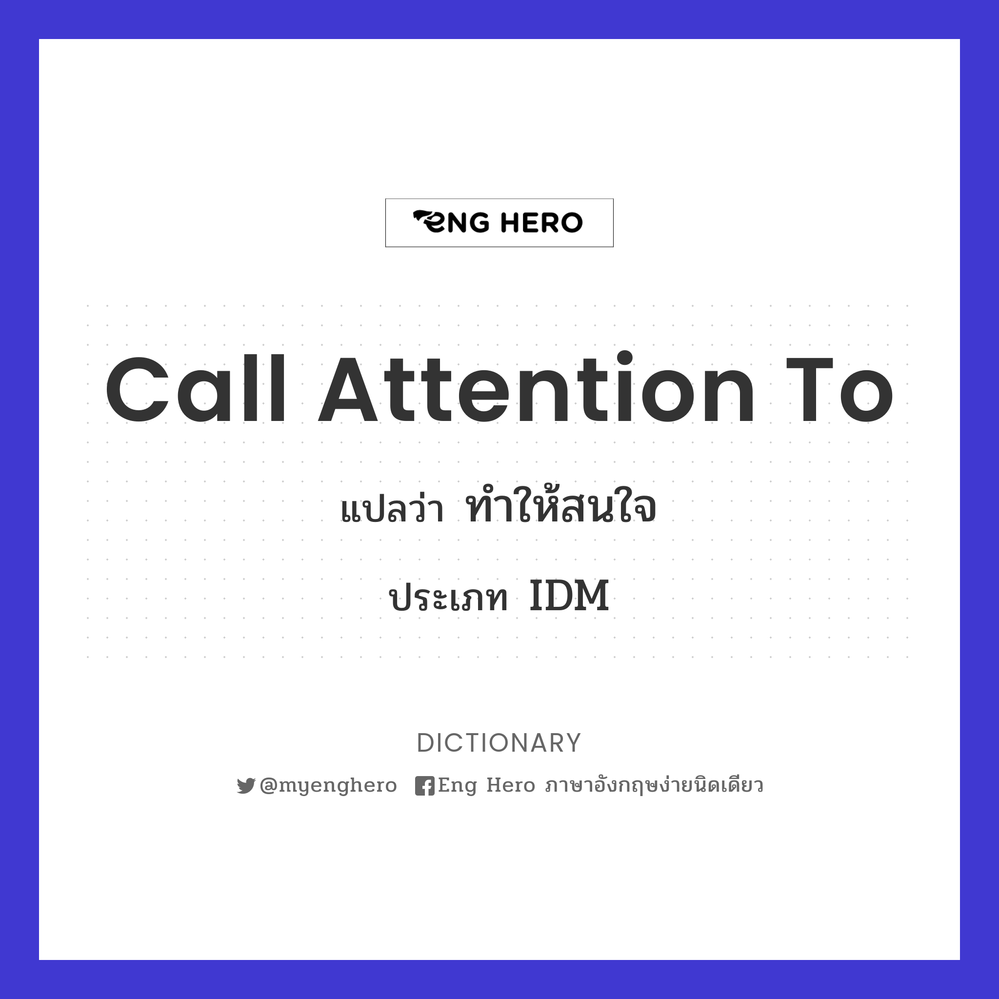 call attention to