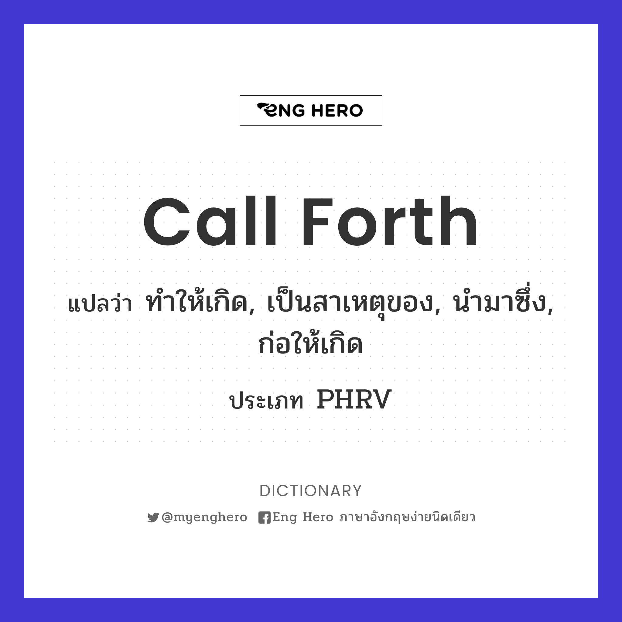 call forth