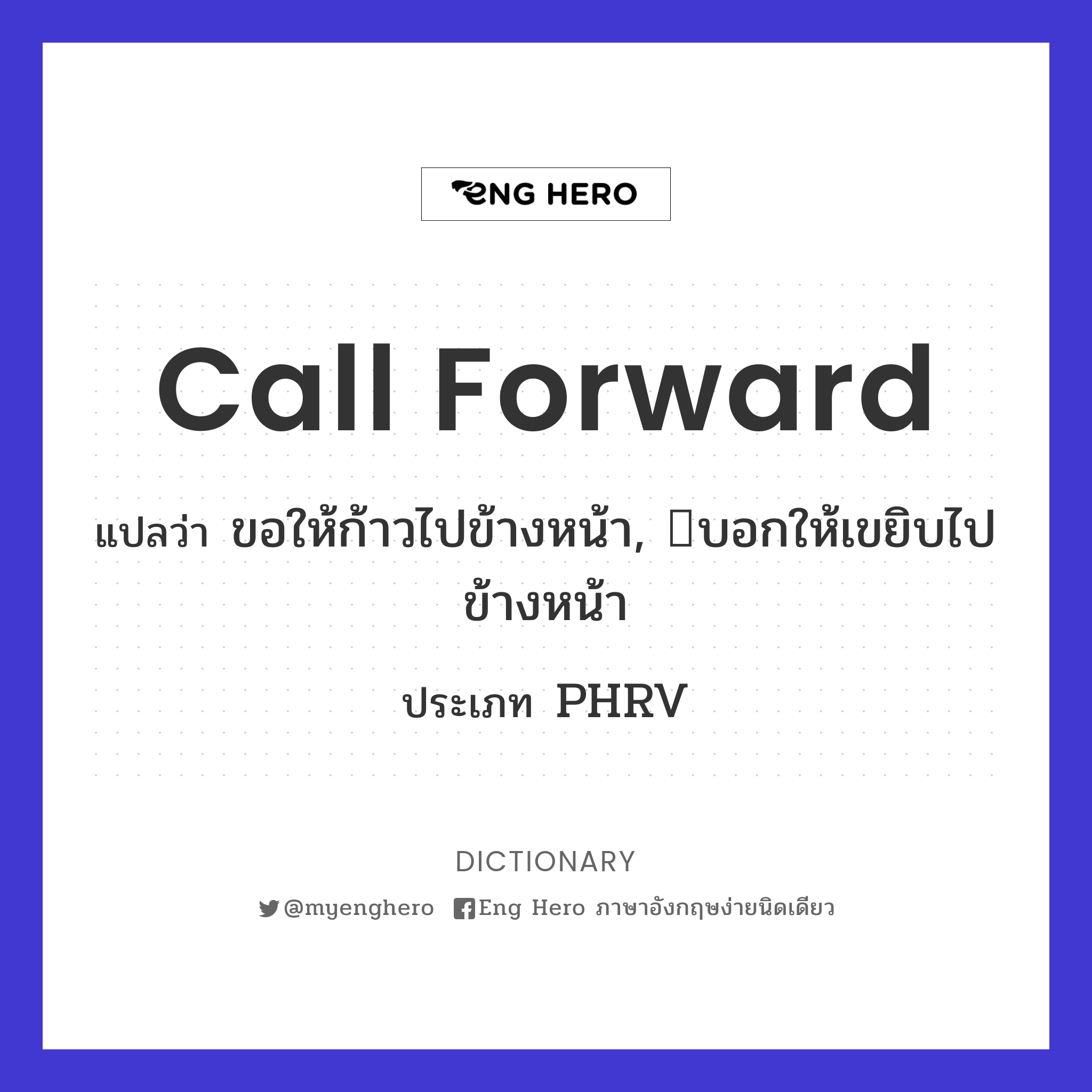 call forward
