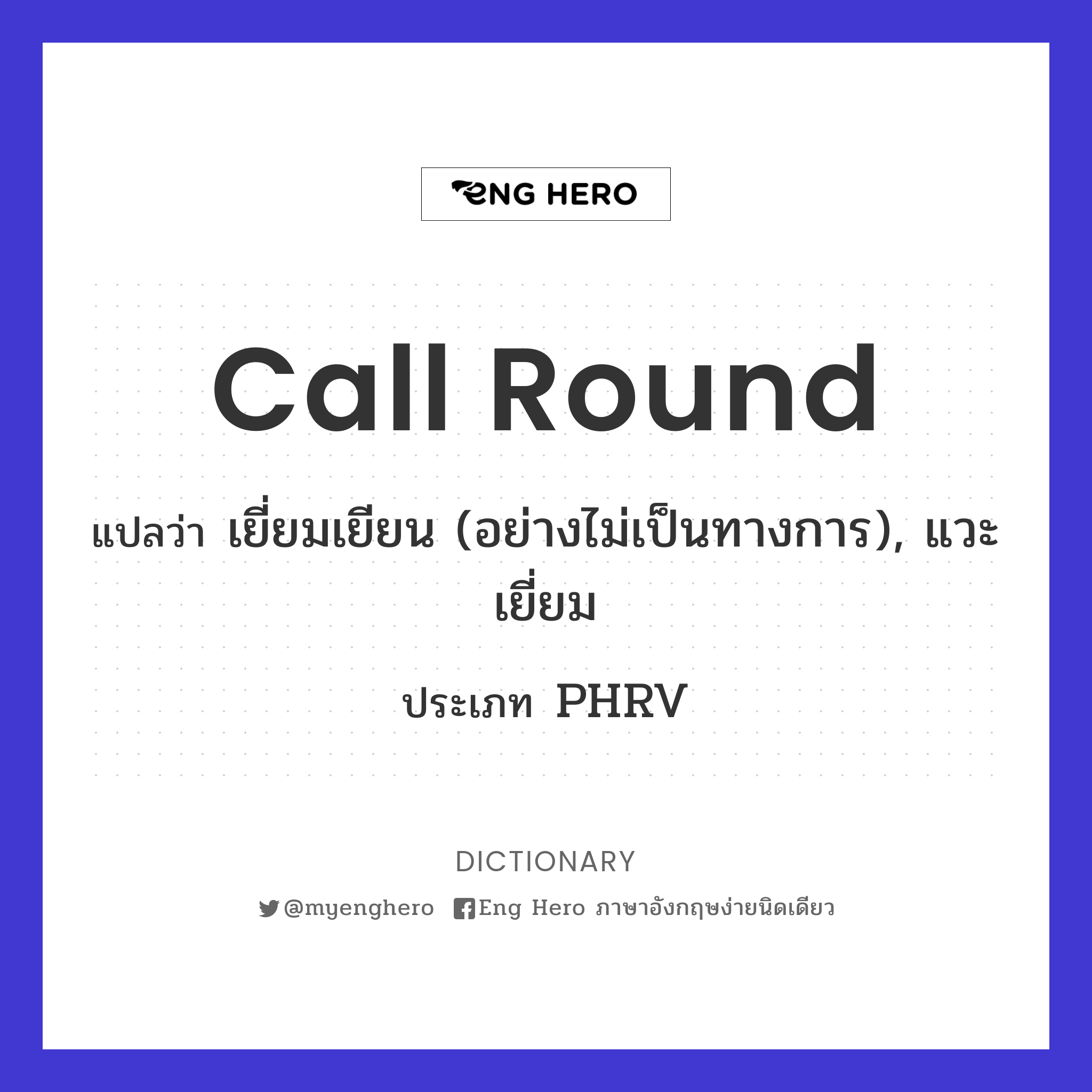 call round