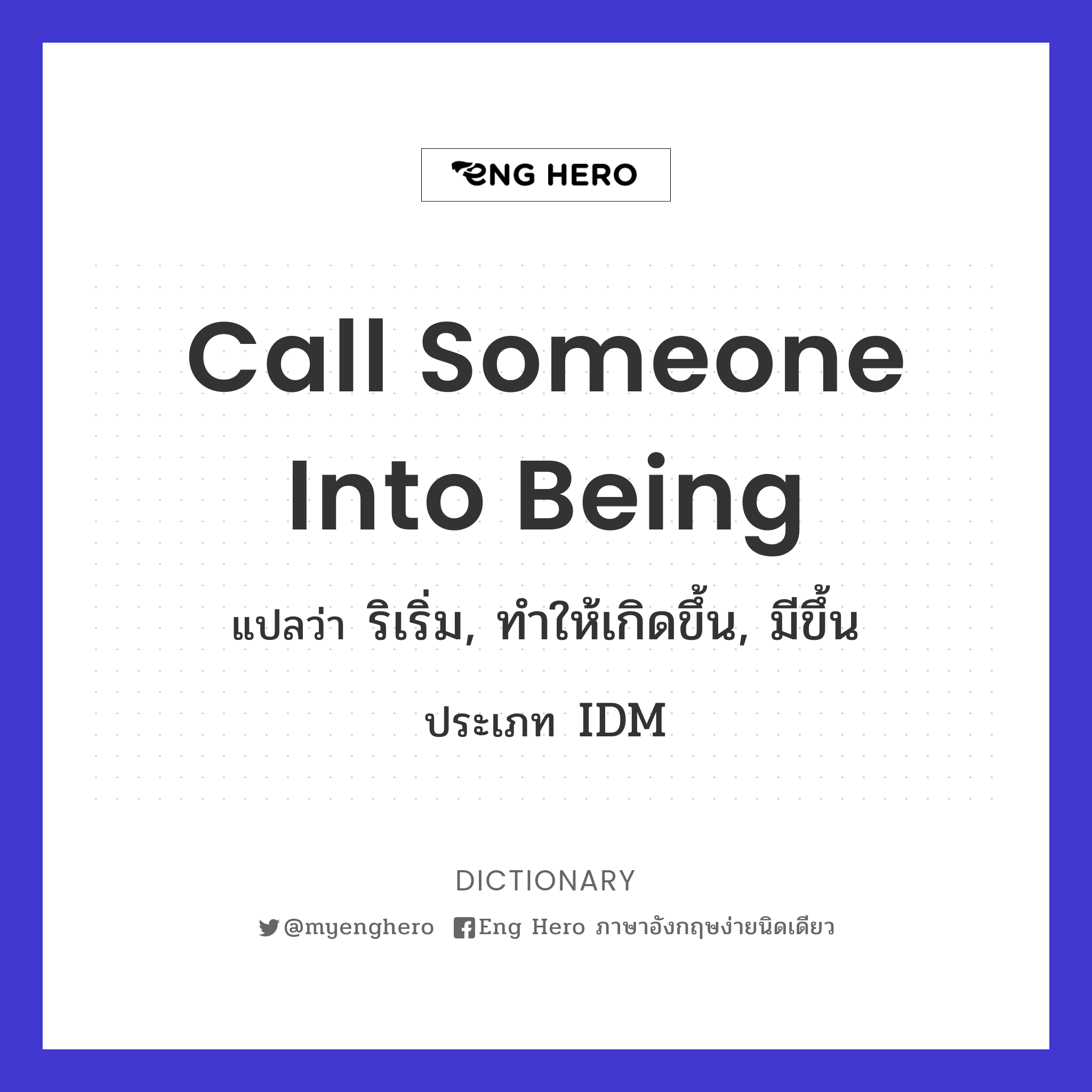 call someone into being