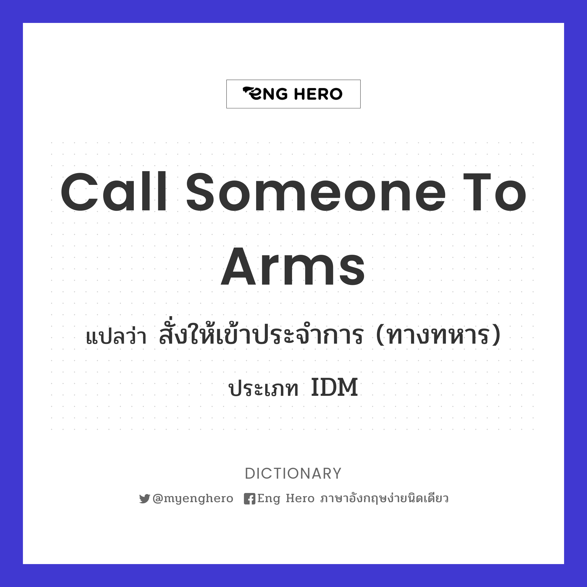 call someone to arms