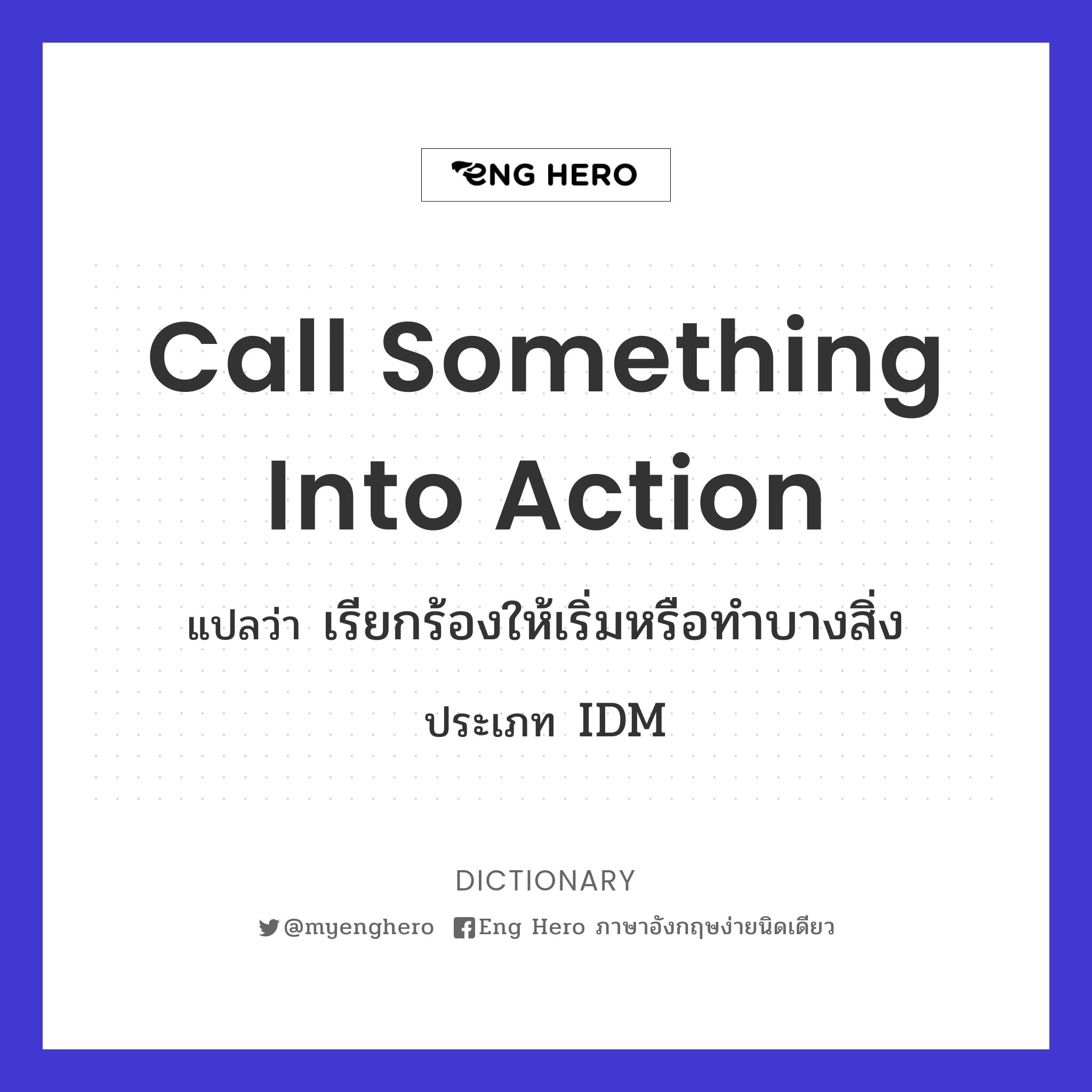 call something into action