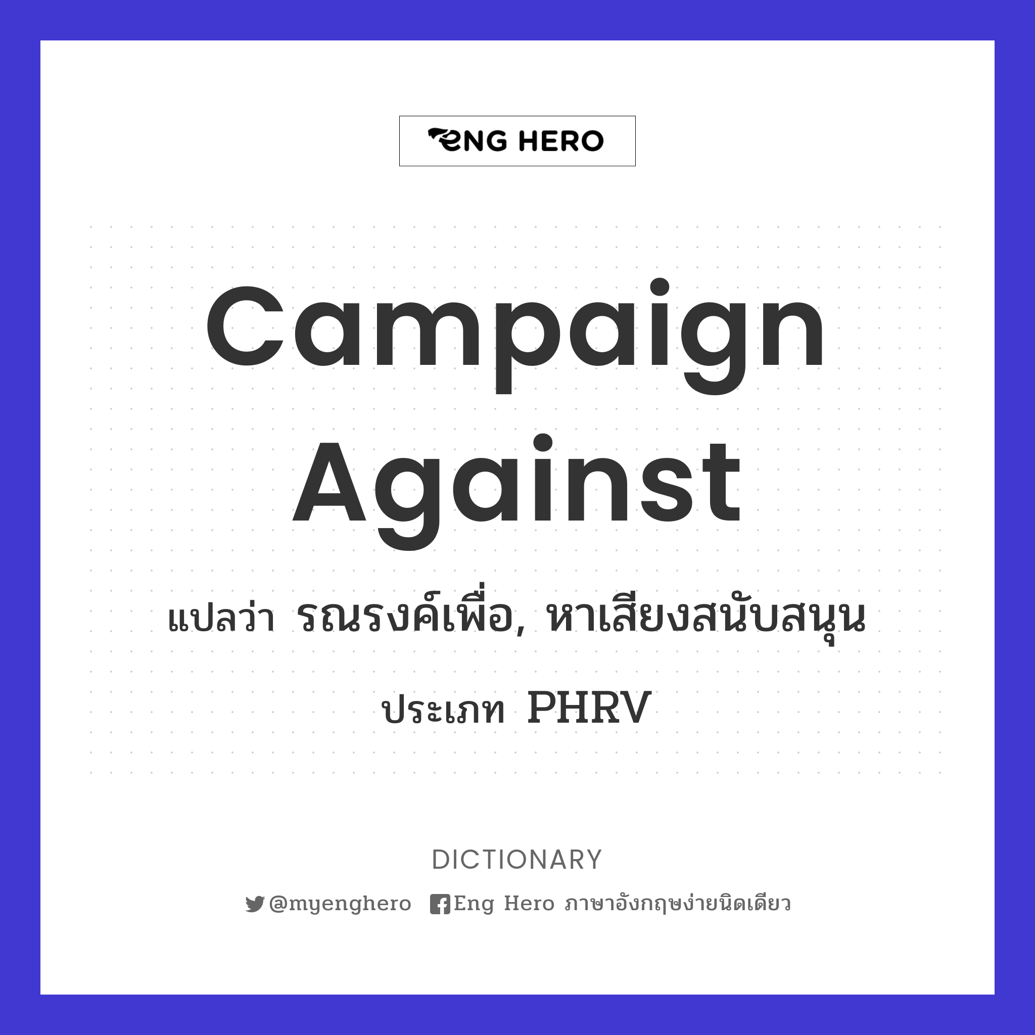 campaign against