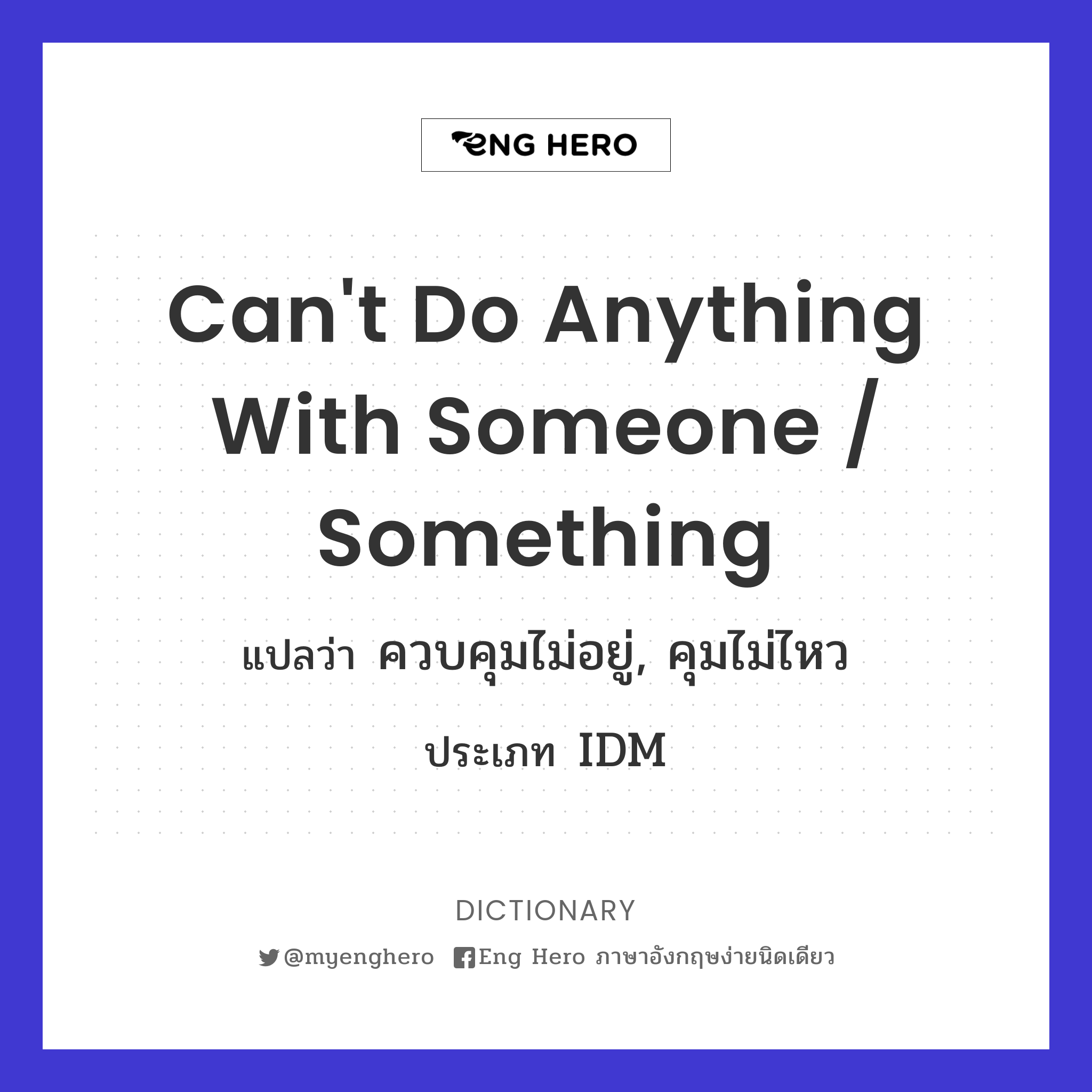 can't do anything with someone / something
