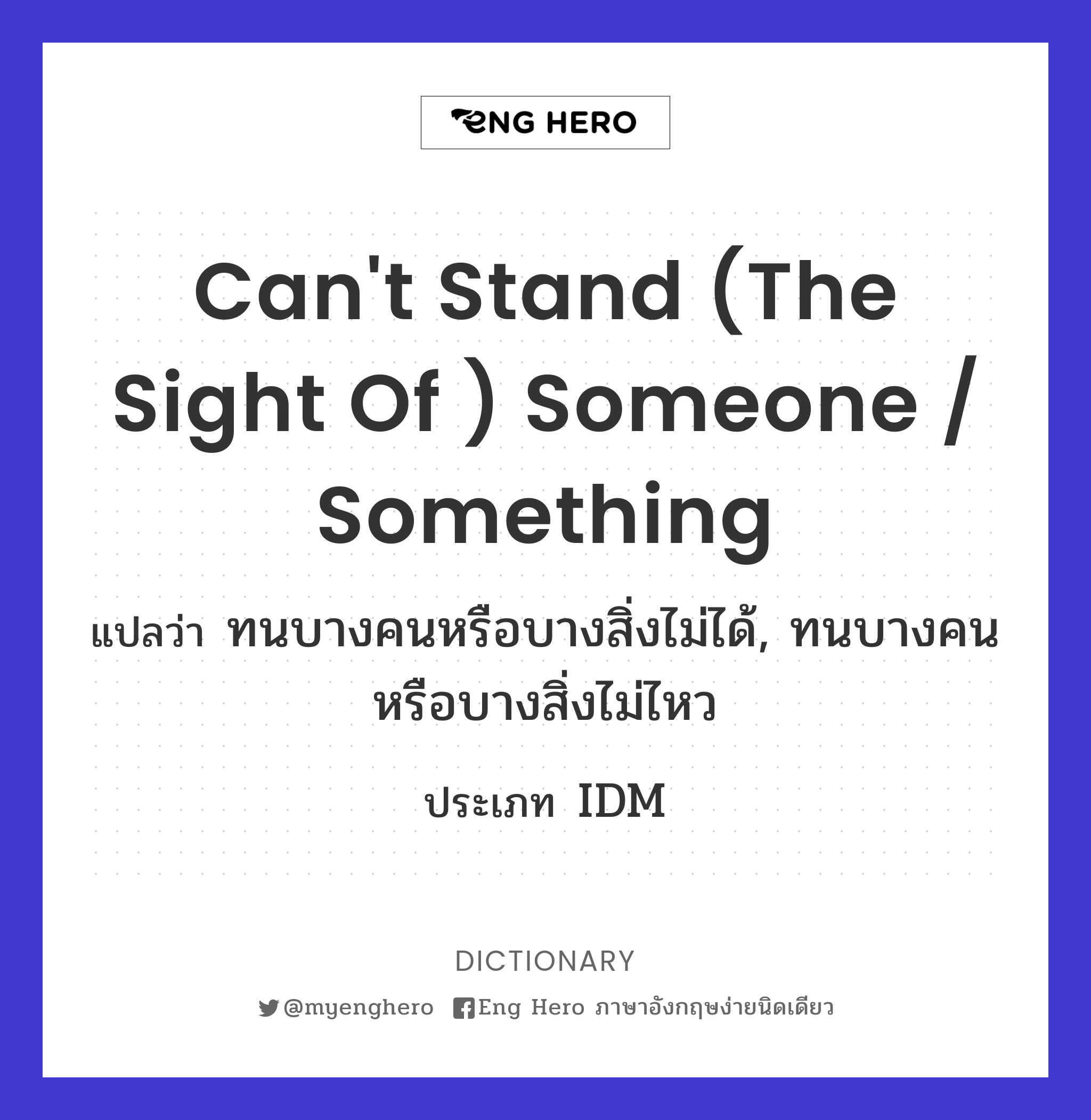 can't stand (the sight of ) someone / something