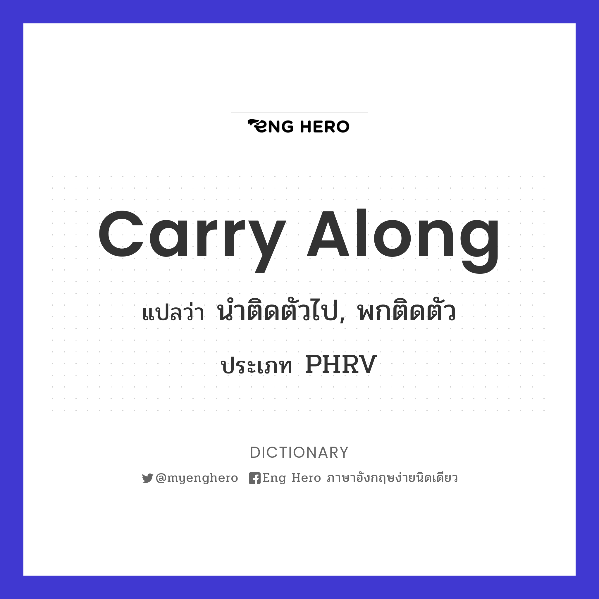 carry along