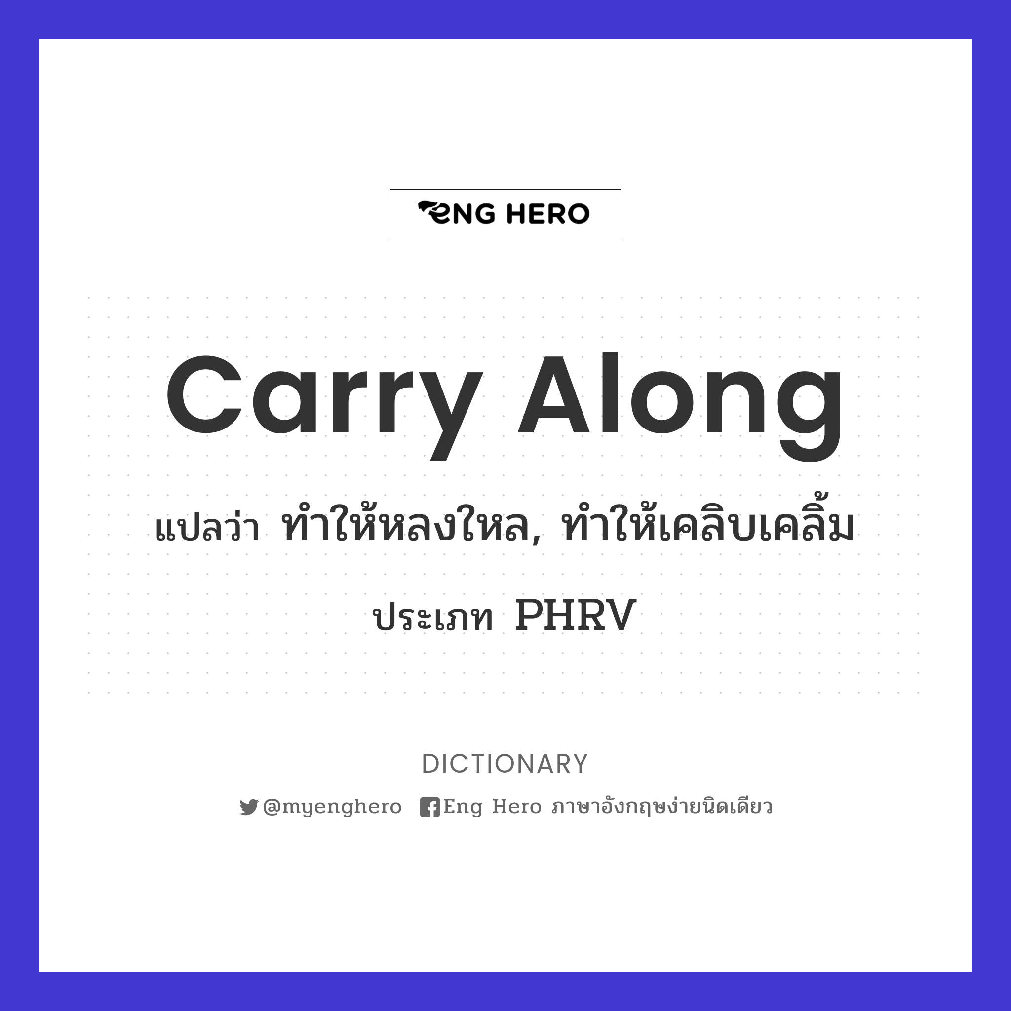 carry along