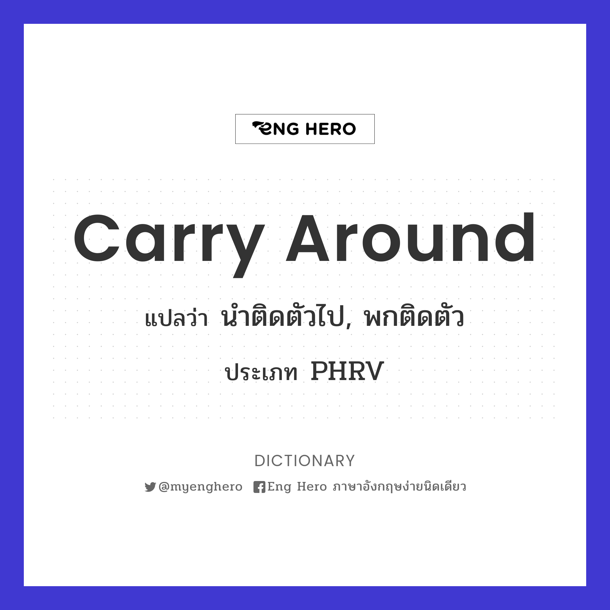 carry around