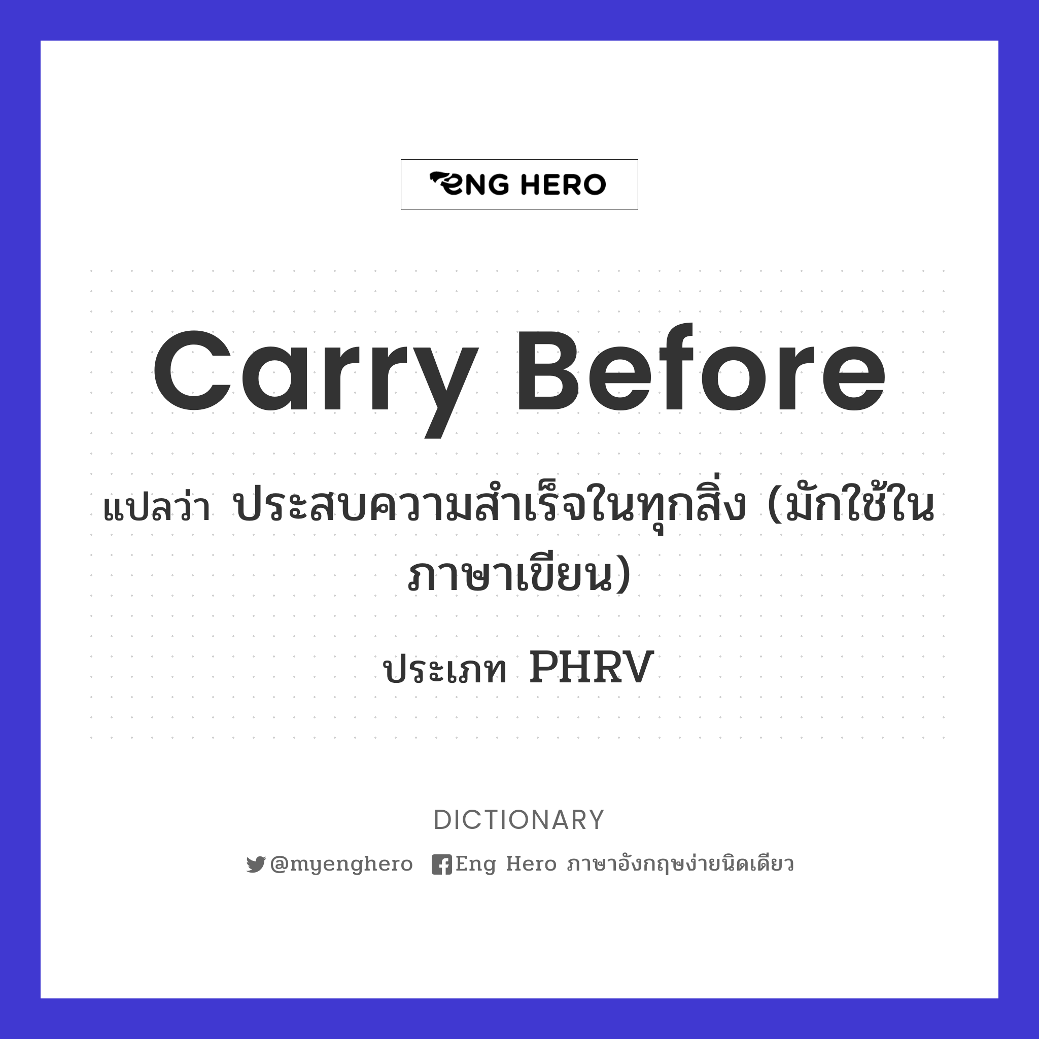 carry before