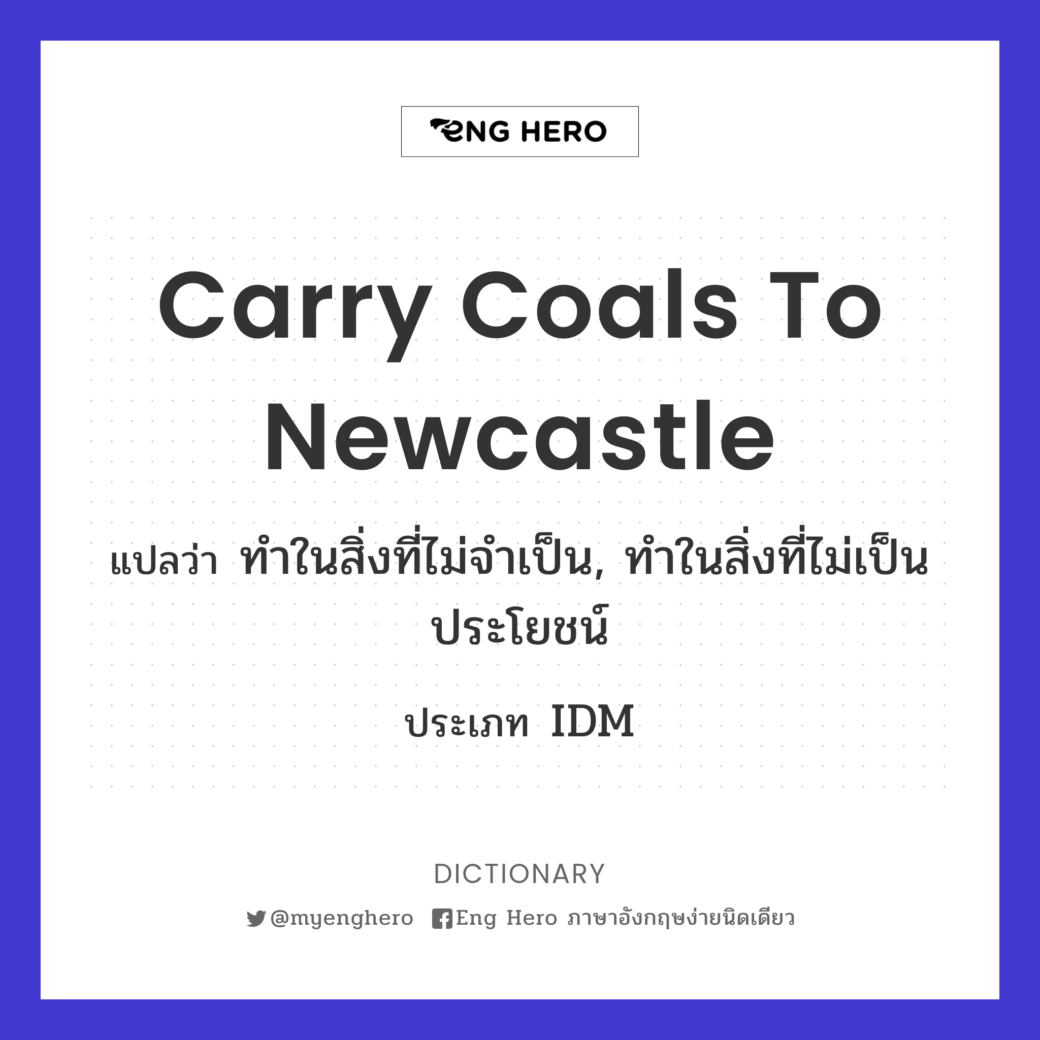 carry coals to Newcastle