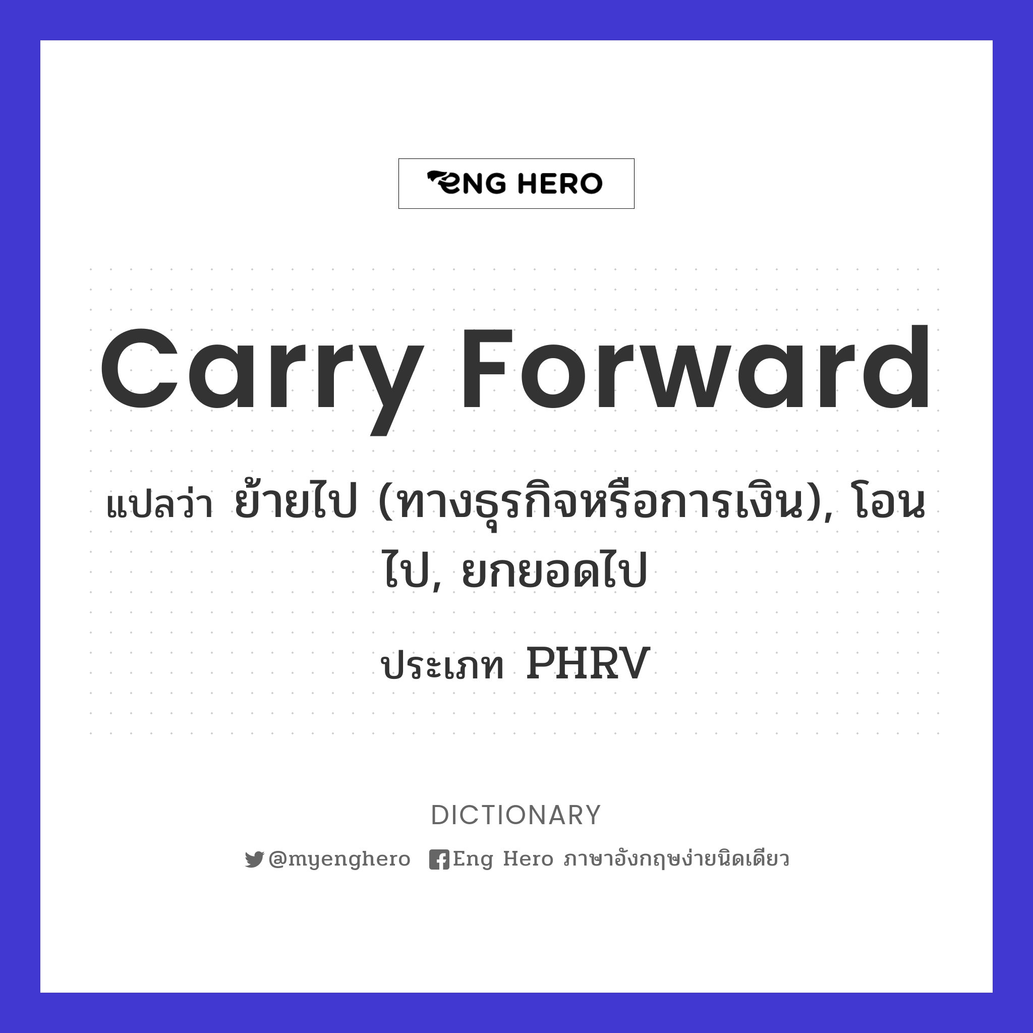 carry forward