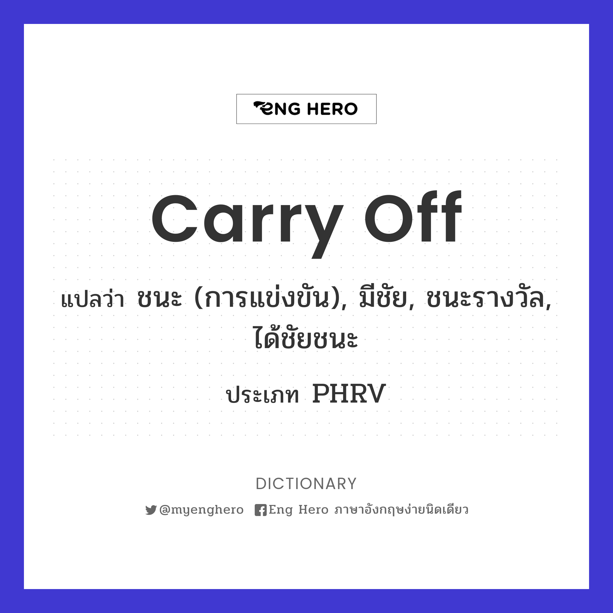 carry off