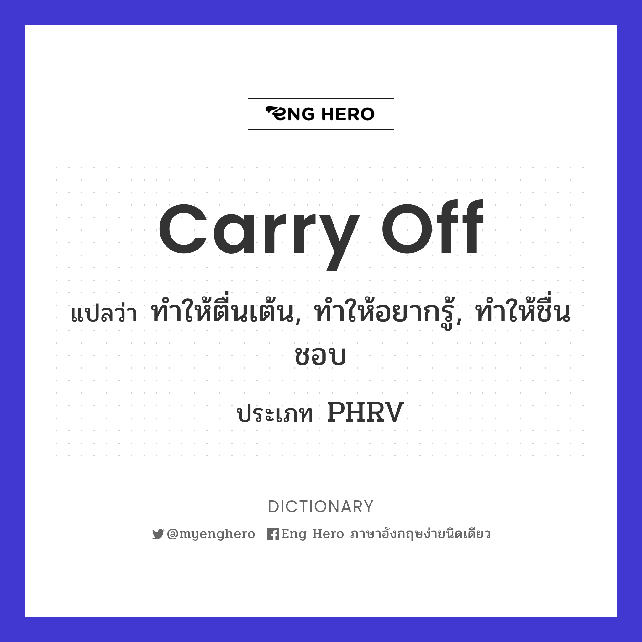 carry off